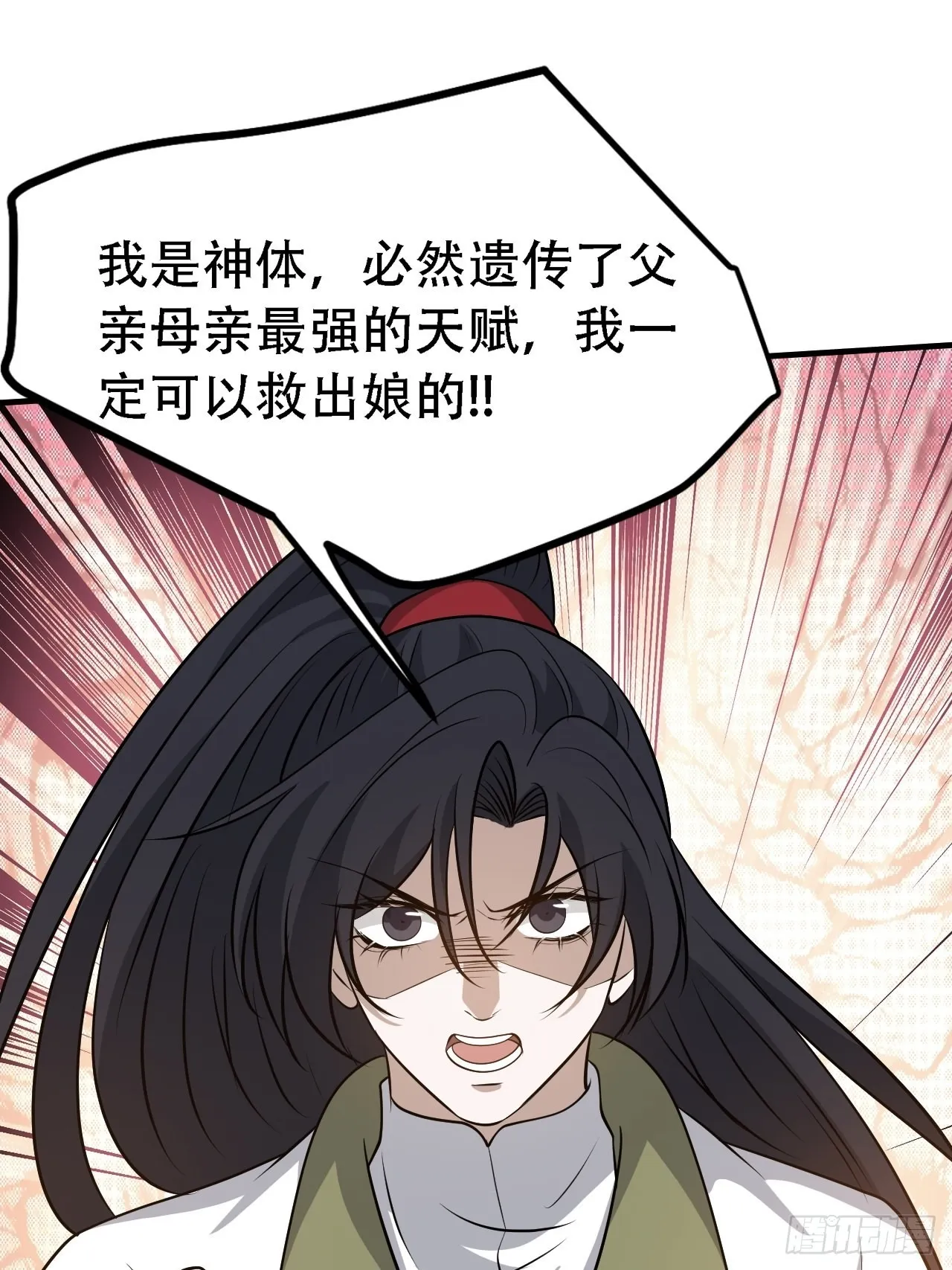 第三十九话：他比谁都要苦 第38页