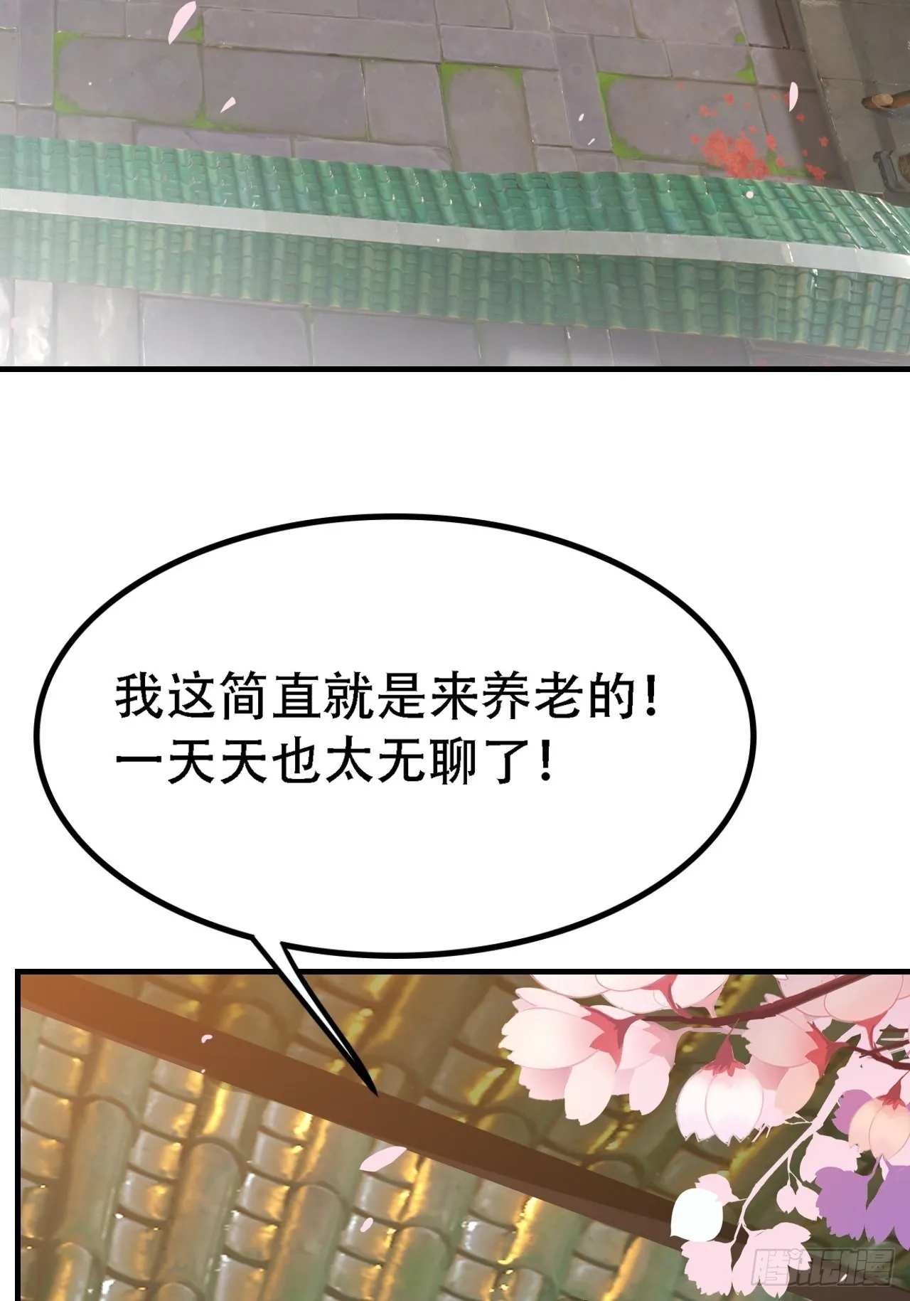 第三十九话：他比谁都要苦 第45页