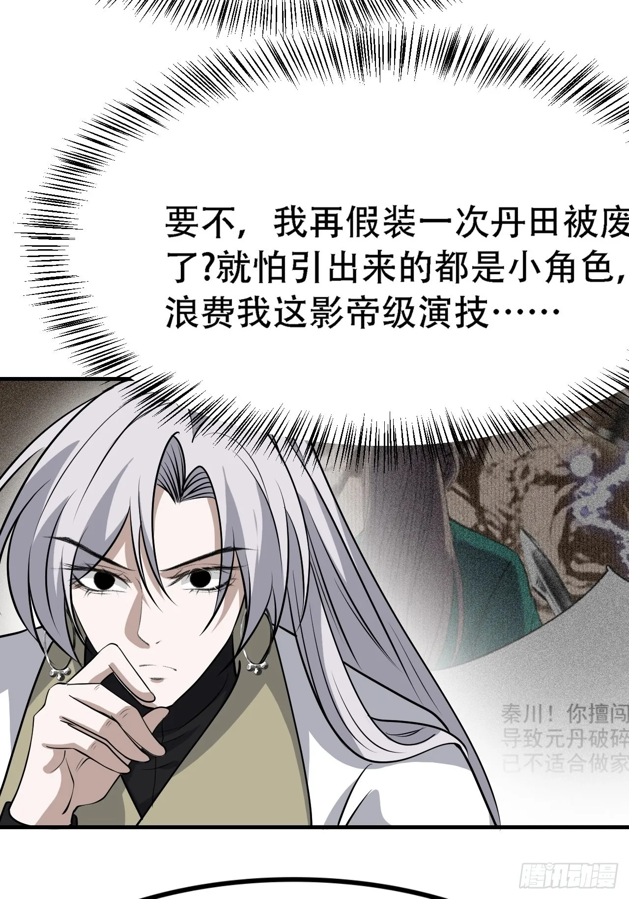 第三十九话：他比谁都要苦 第48页