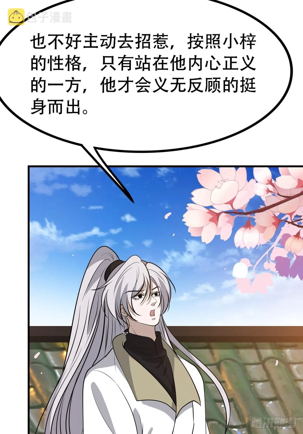 第三十九话：他比谁都要苦 第49页