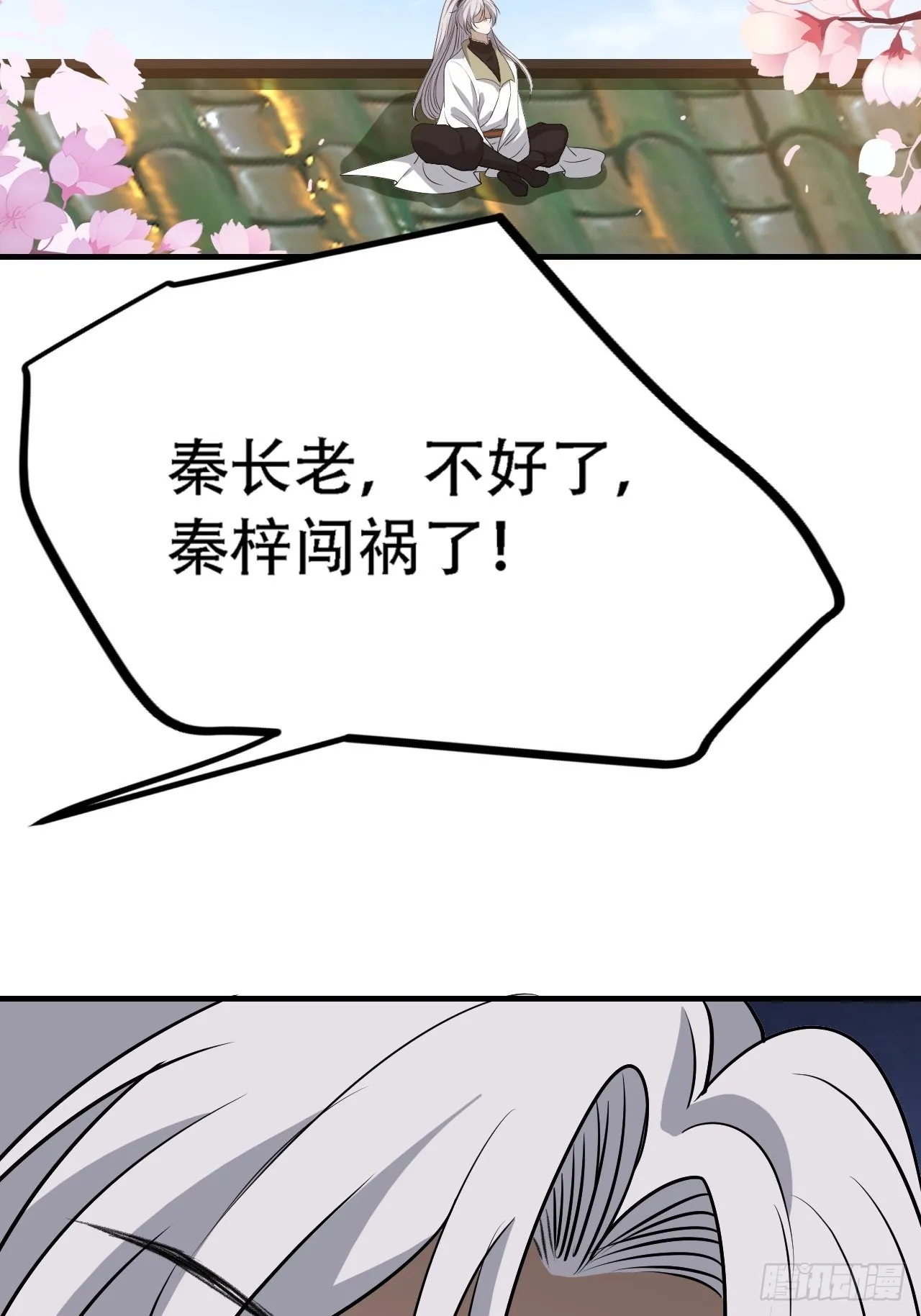 第三十九话：他比谁都要苦 第51页
