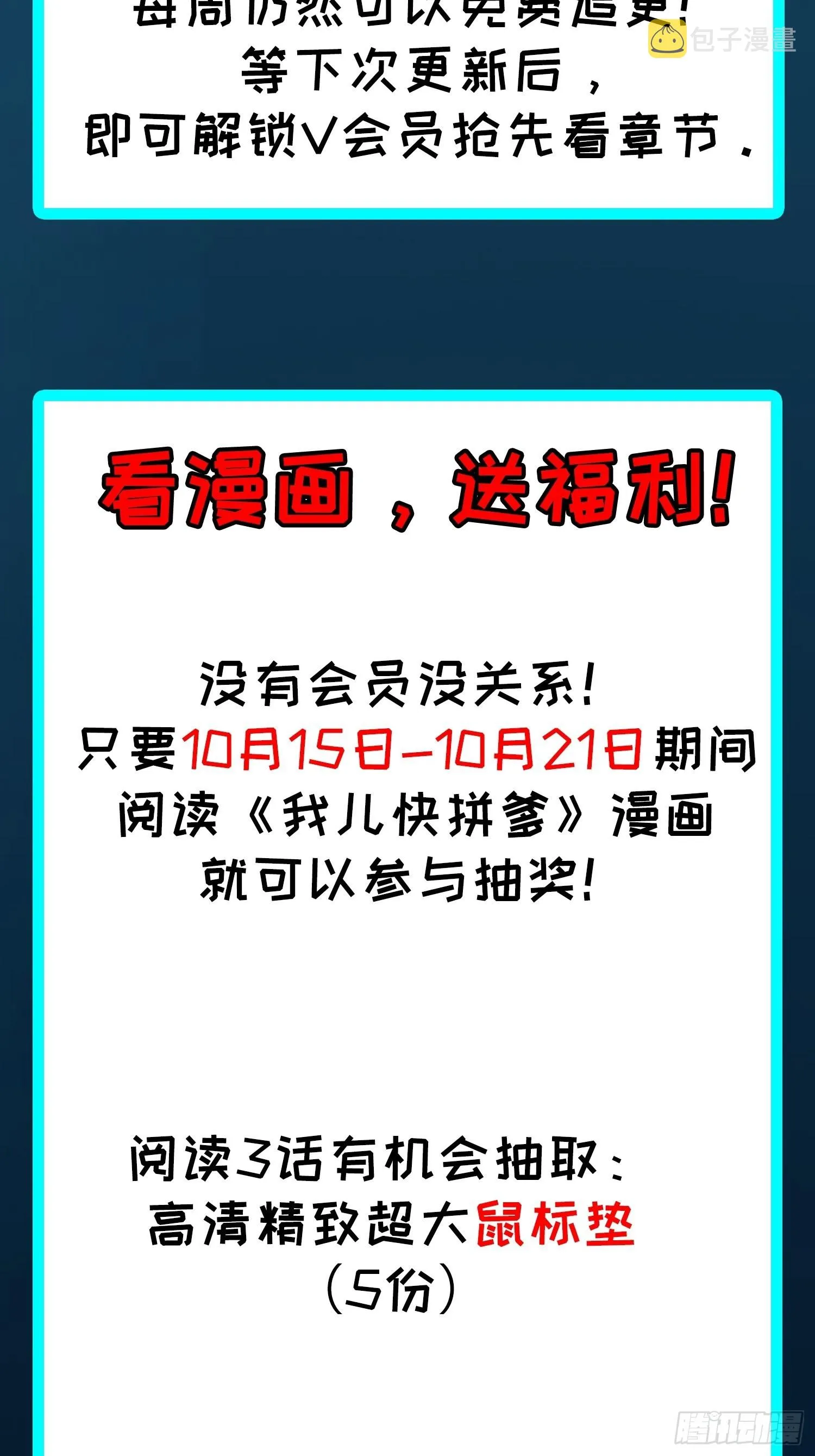 第三十九话：他比谁都要苦 第54页