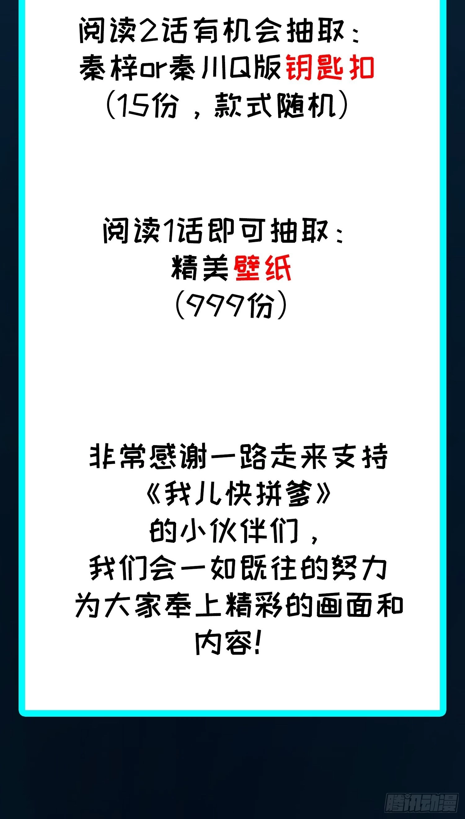 第三十九话：他比谁都要苦 第55页