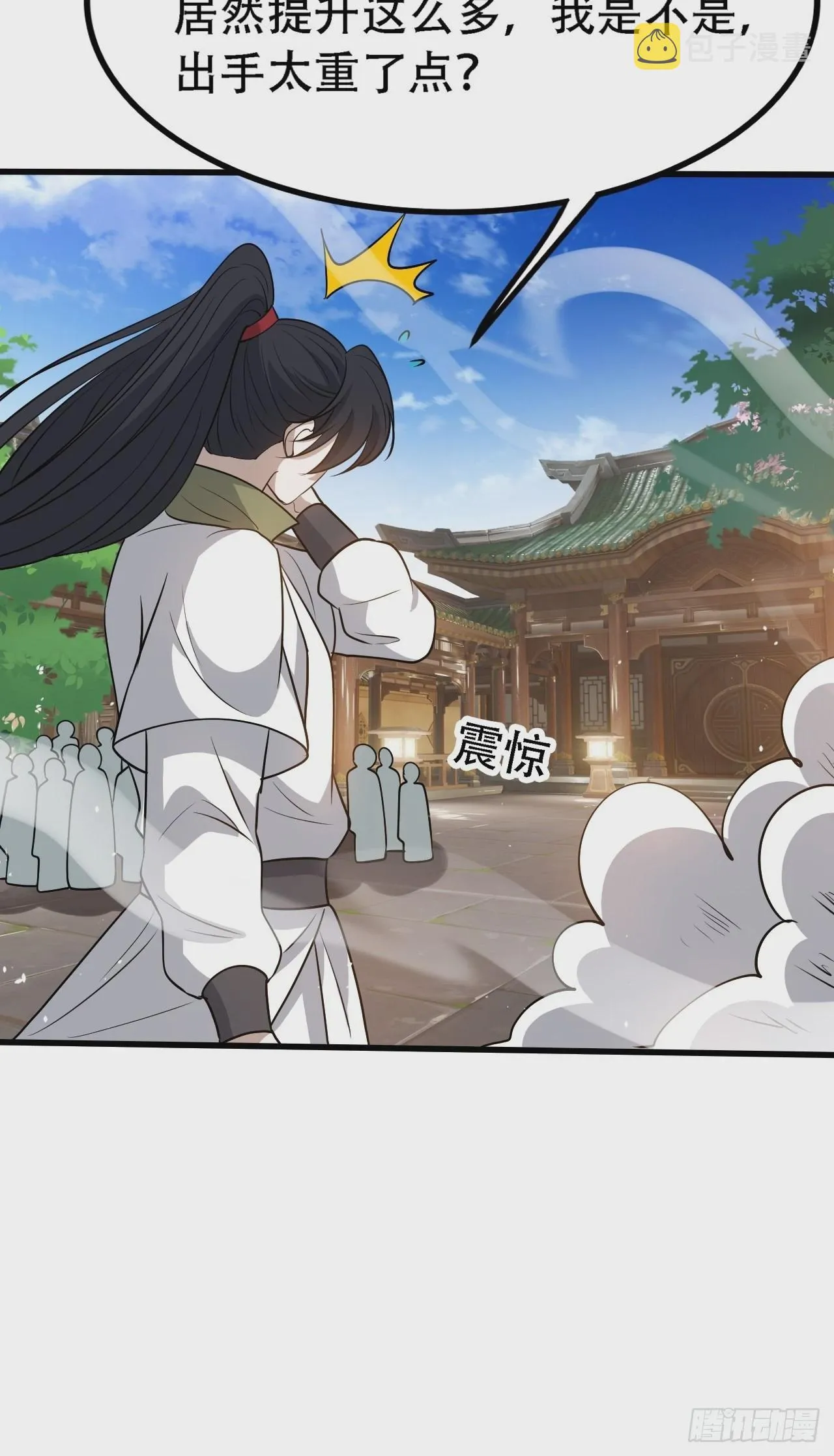 第四十话：另类英雄救美 第15页