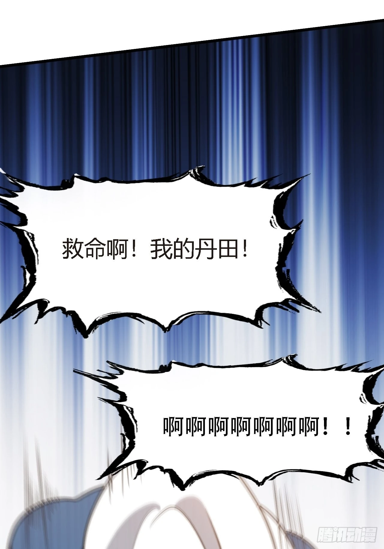 第四十话：另类英雄救美 第16页