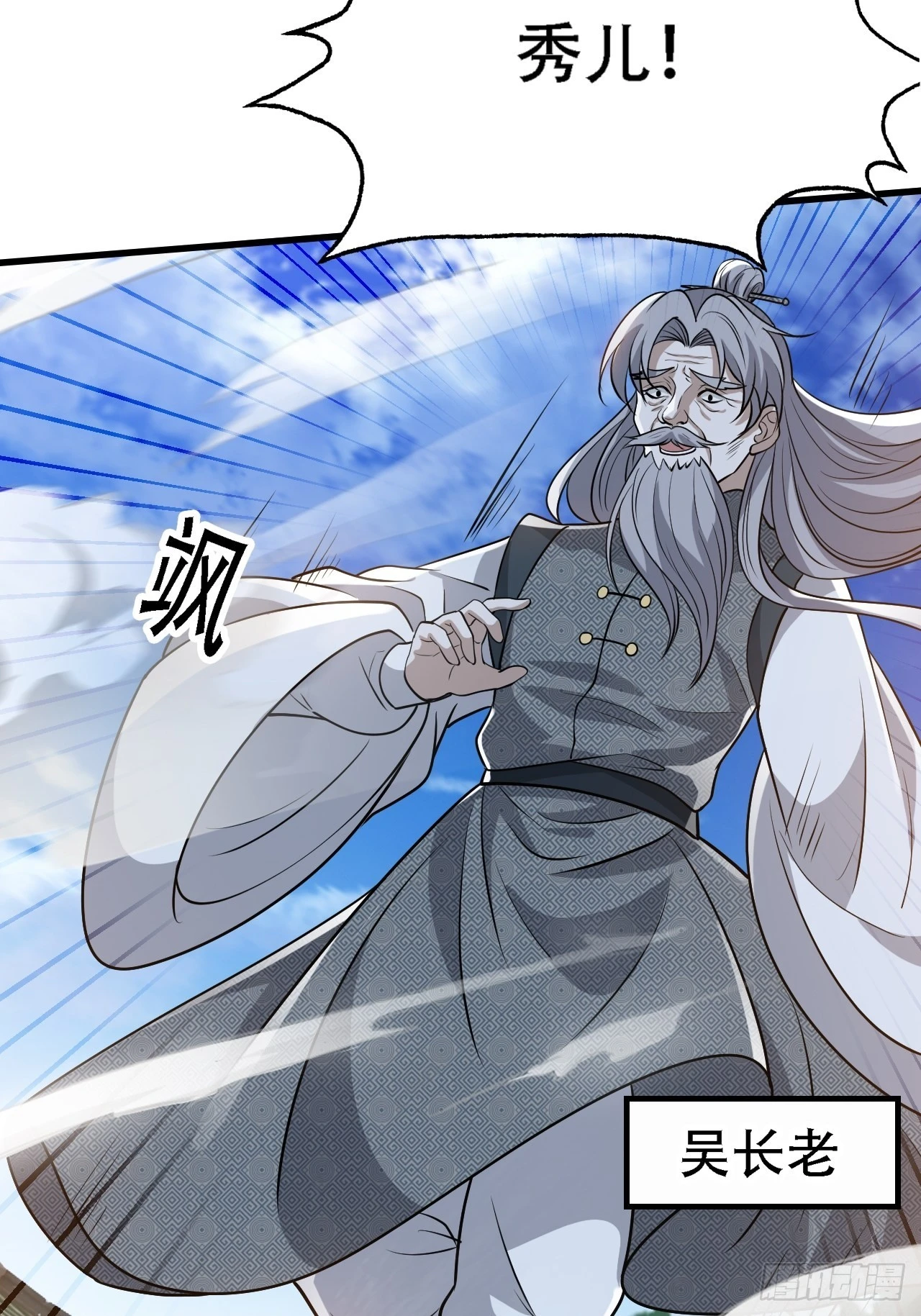 第四十话：另类英雄救美 第18页