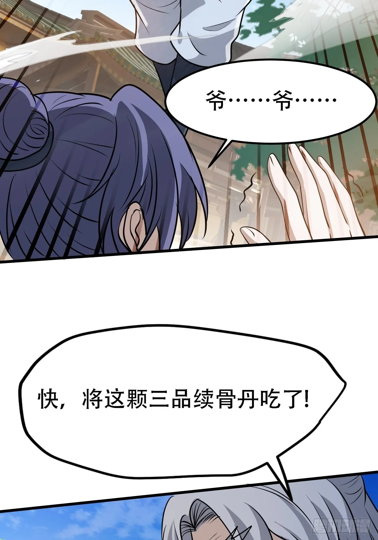 第四十话：另类英雄救美 第19页
