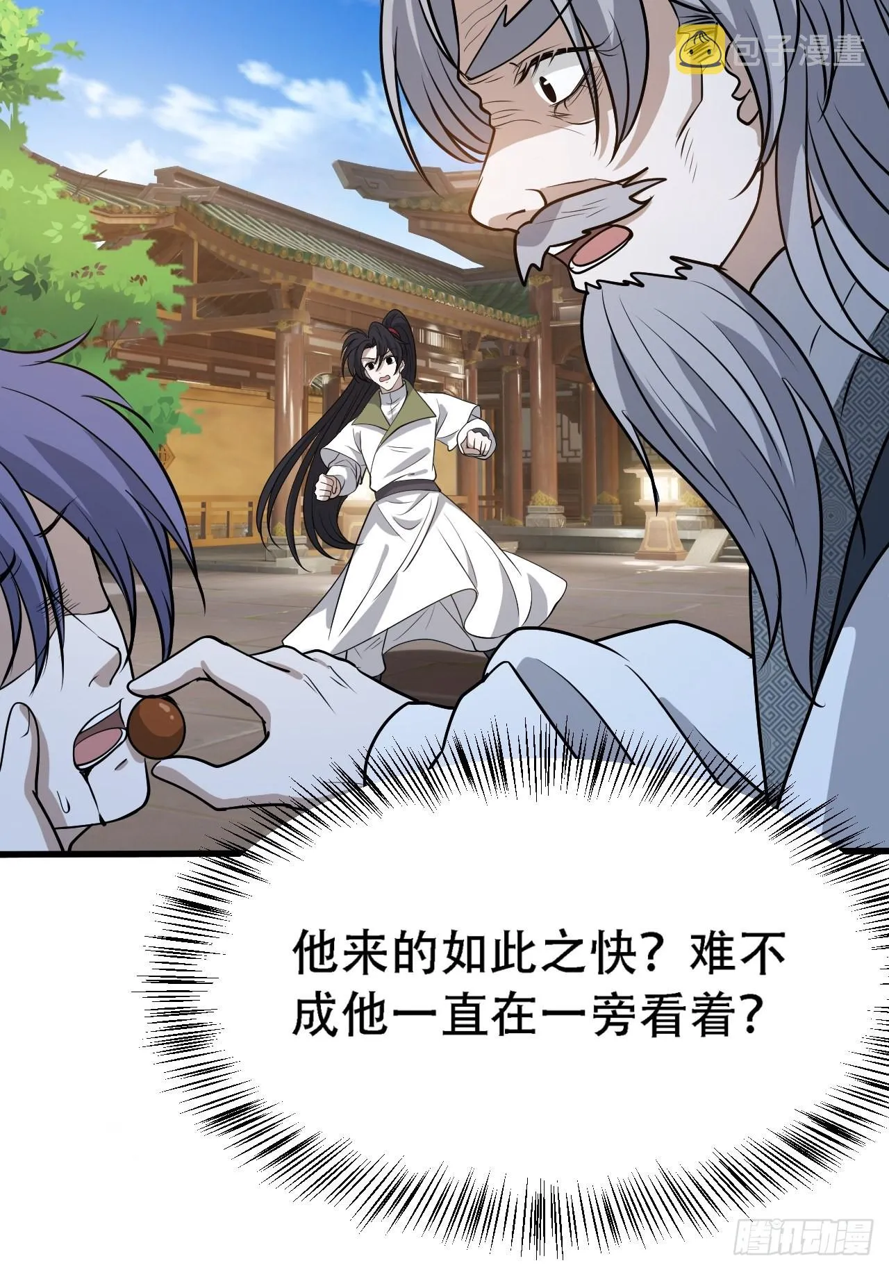第四十话：另类英雄救美 第20页