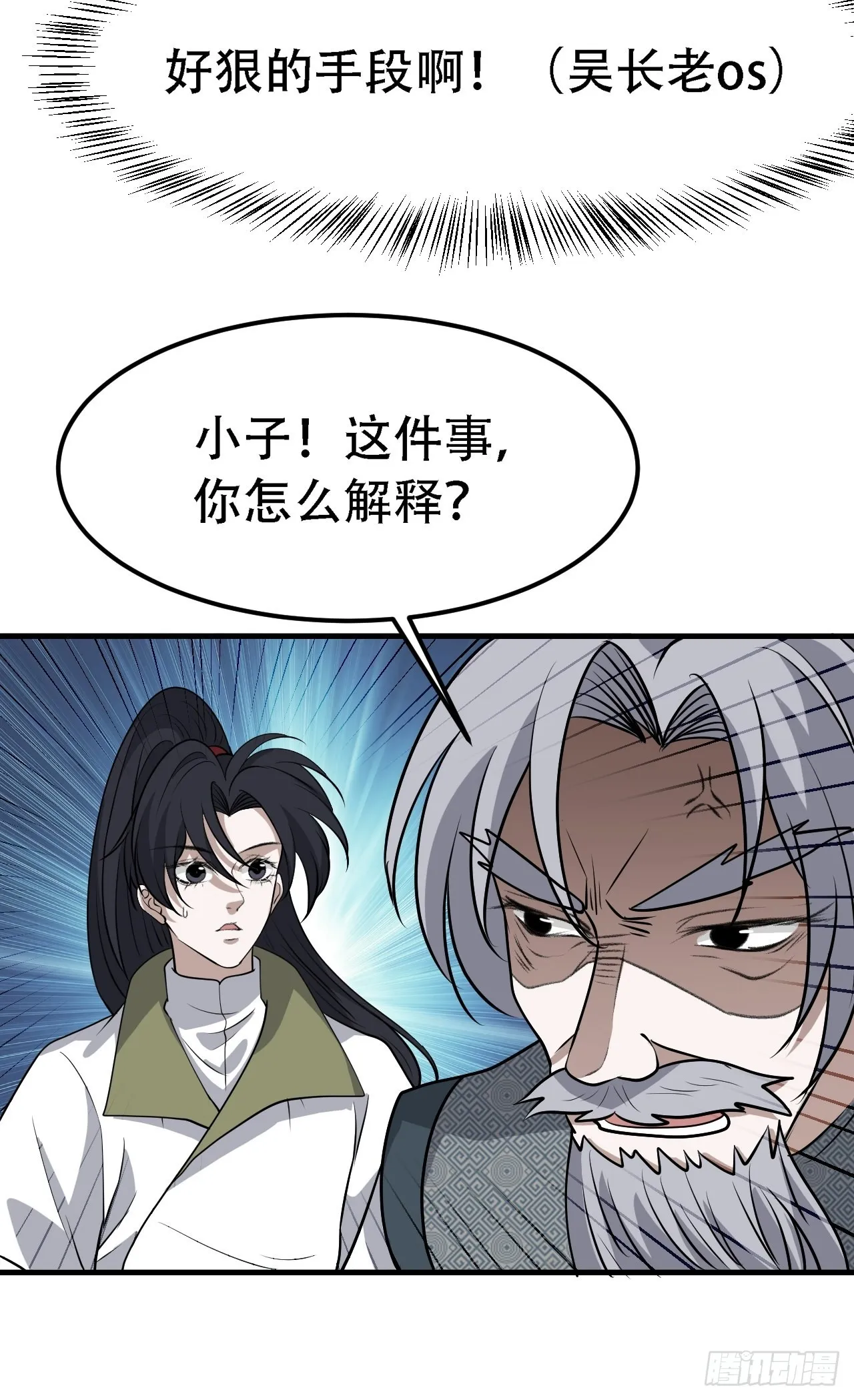 第四十话：另类英雄救美 第22页