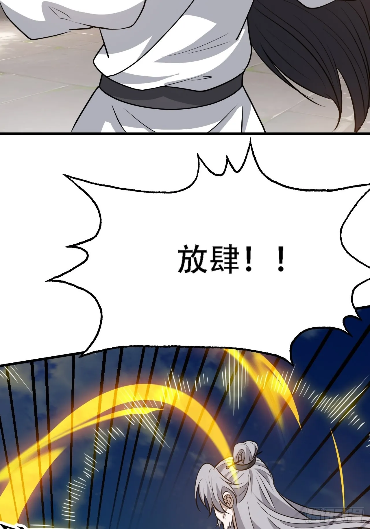第四十话：另类英雄救美 第24页