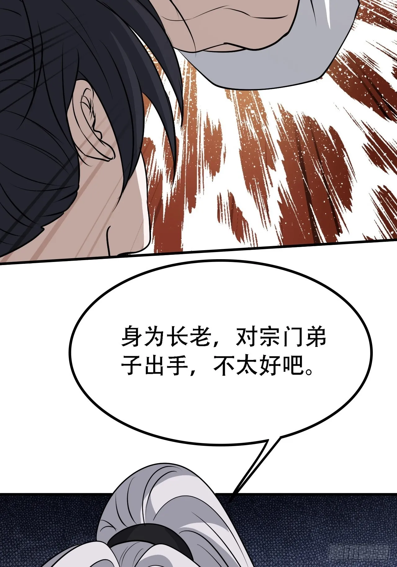 第四十话：另类英雄救美 第28页