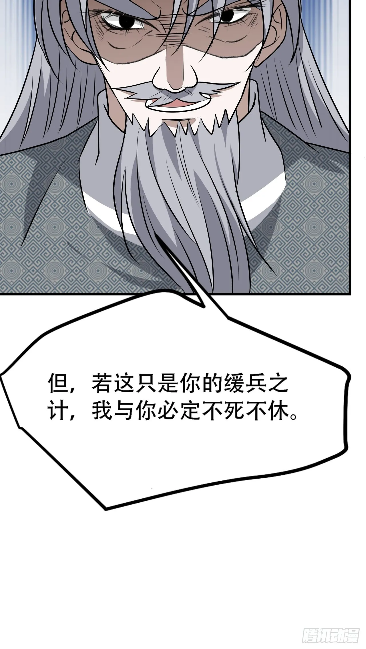 第四十话：另类英雄救美 第35页