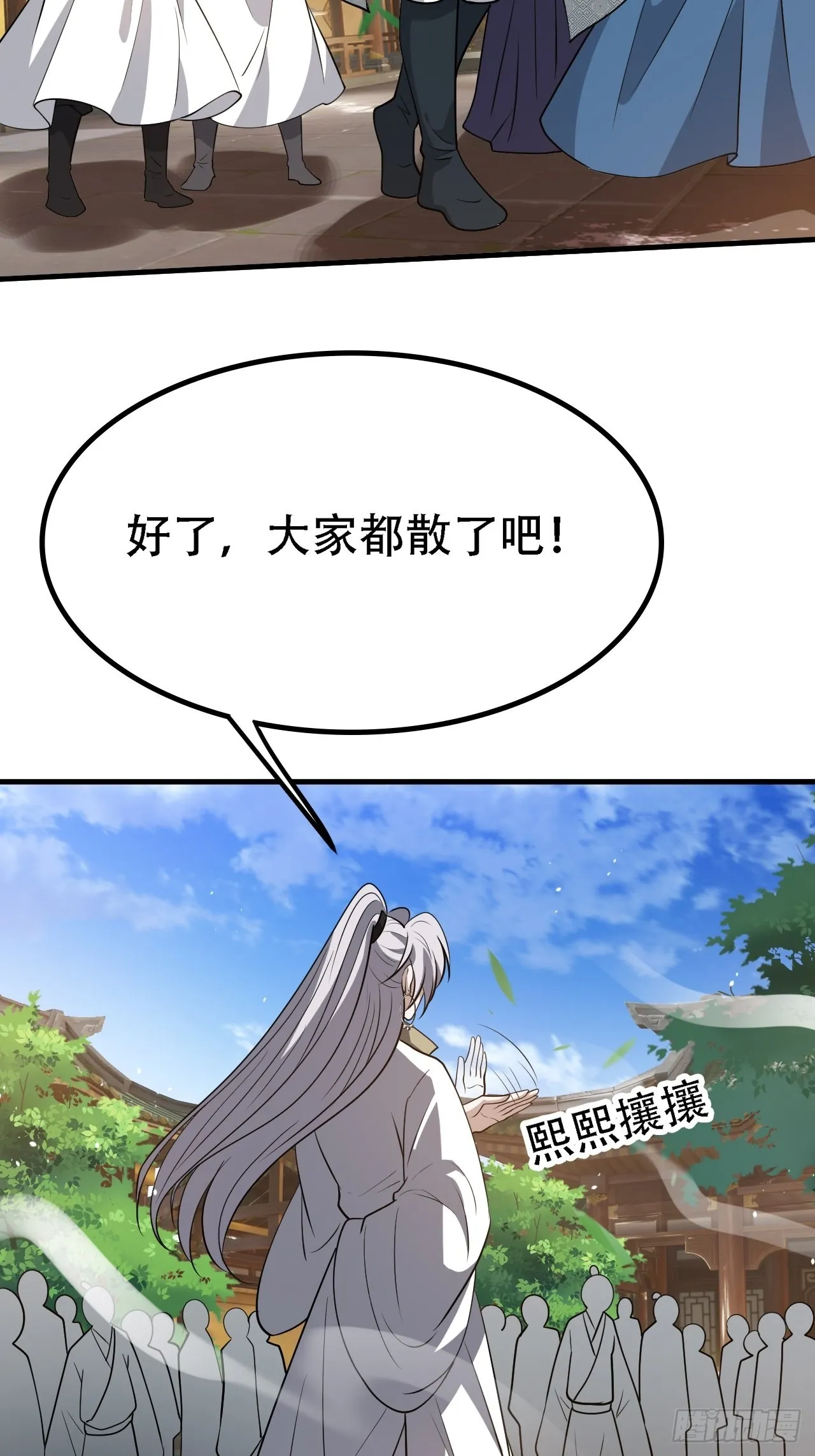 第四十话：另类英雄救美 第37页