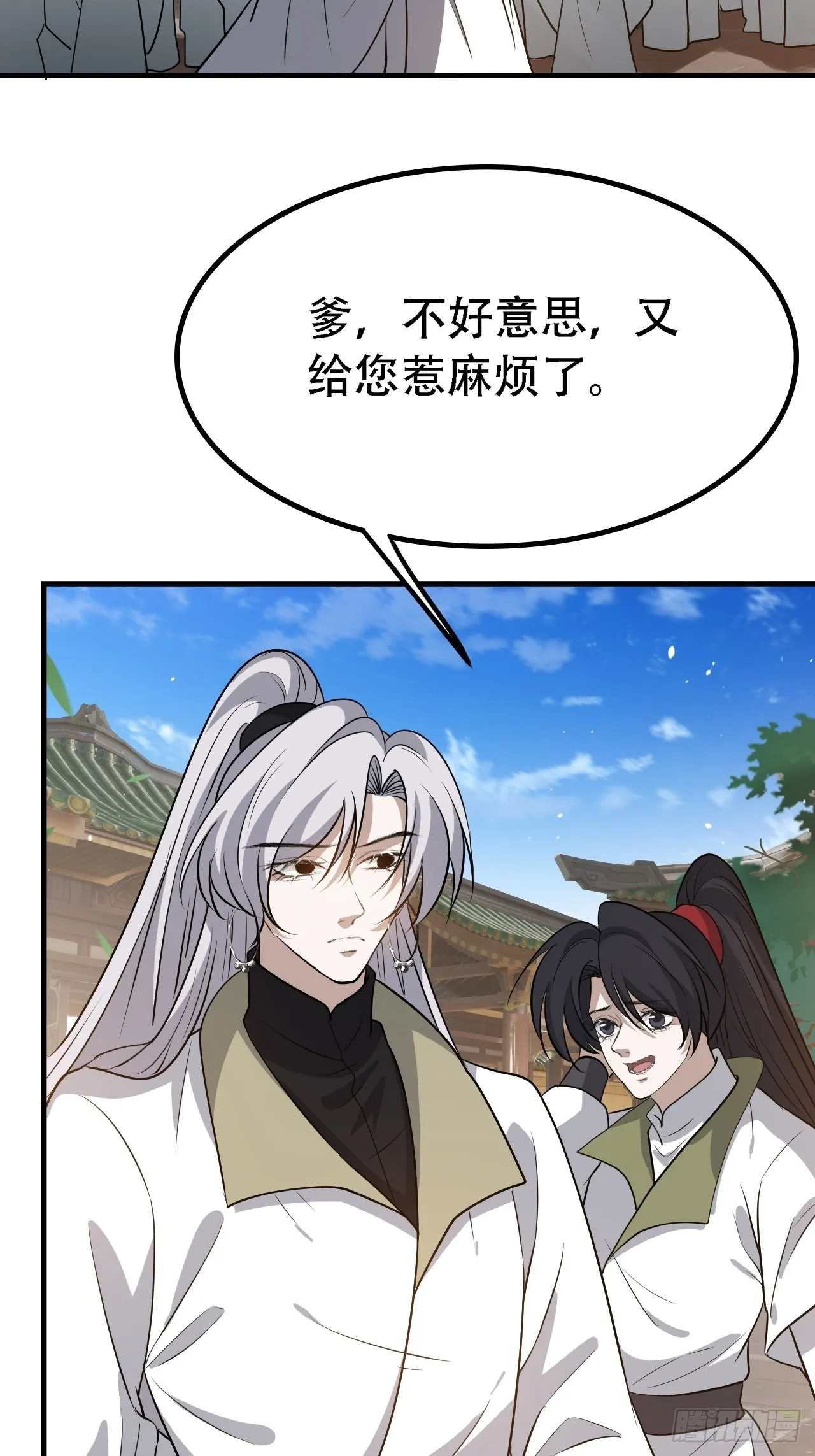 第四十话：另类英雄救美 第38页