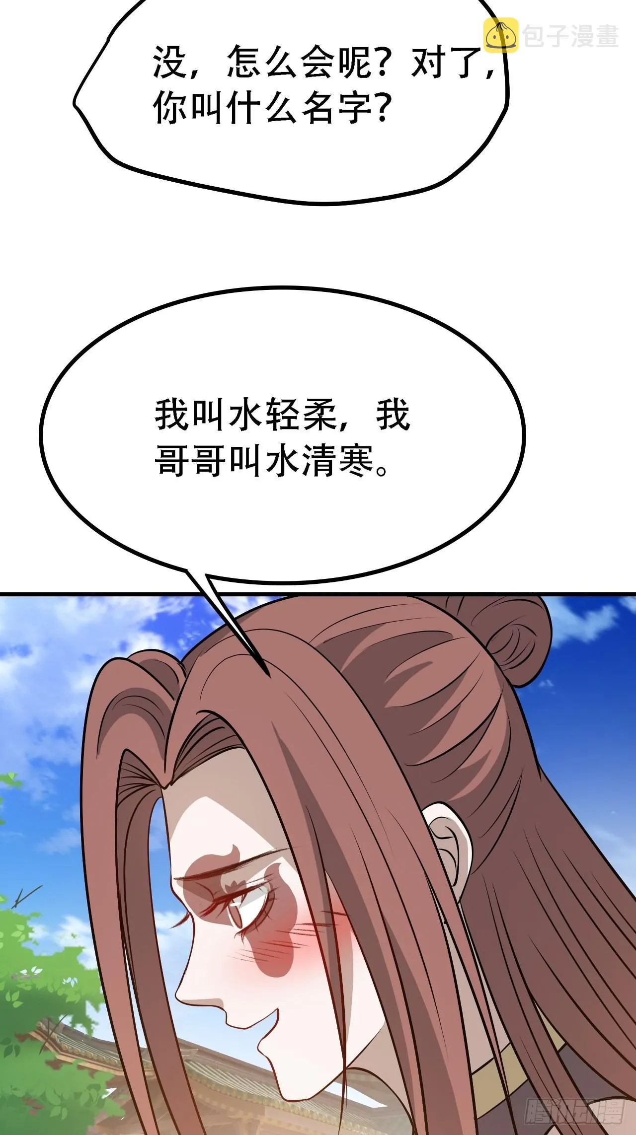 第四十话：另类英雄救美 第45页