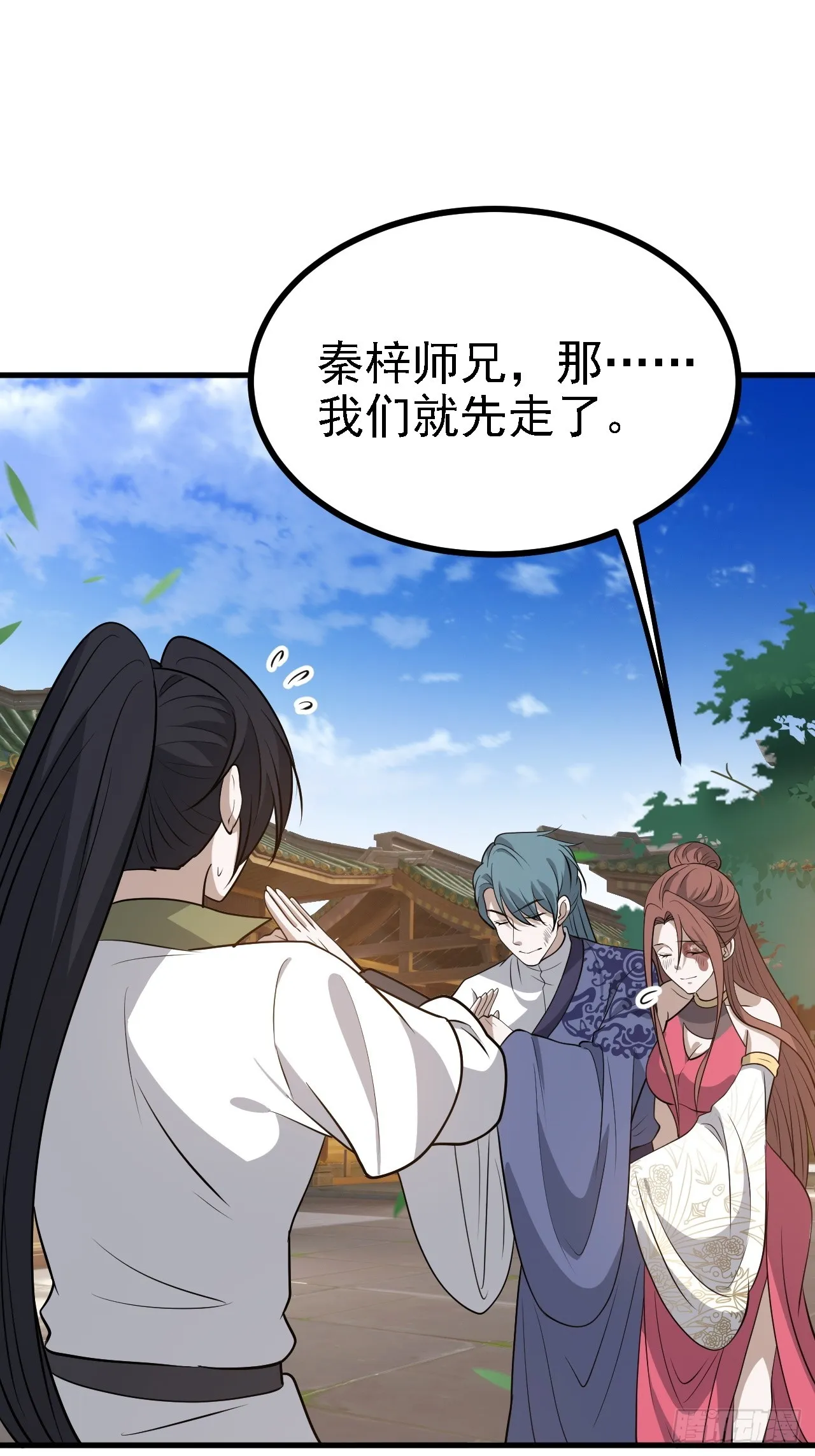 第四十一话：再会庞齐大师 第4页