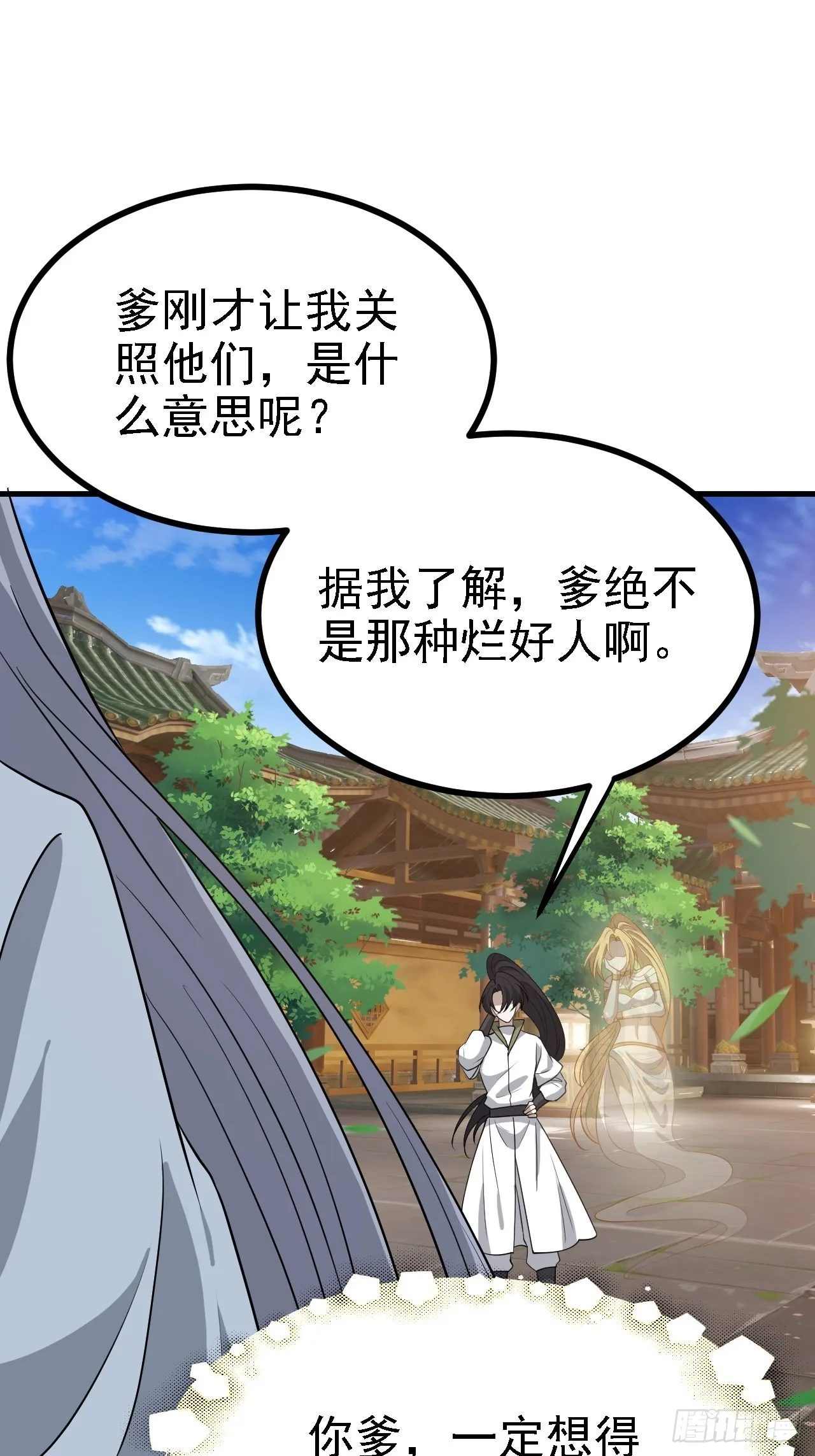第四十一话：再会庞齐大师 第5页