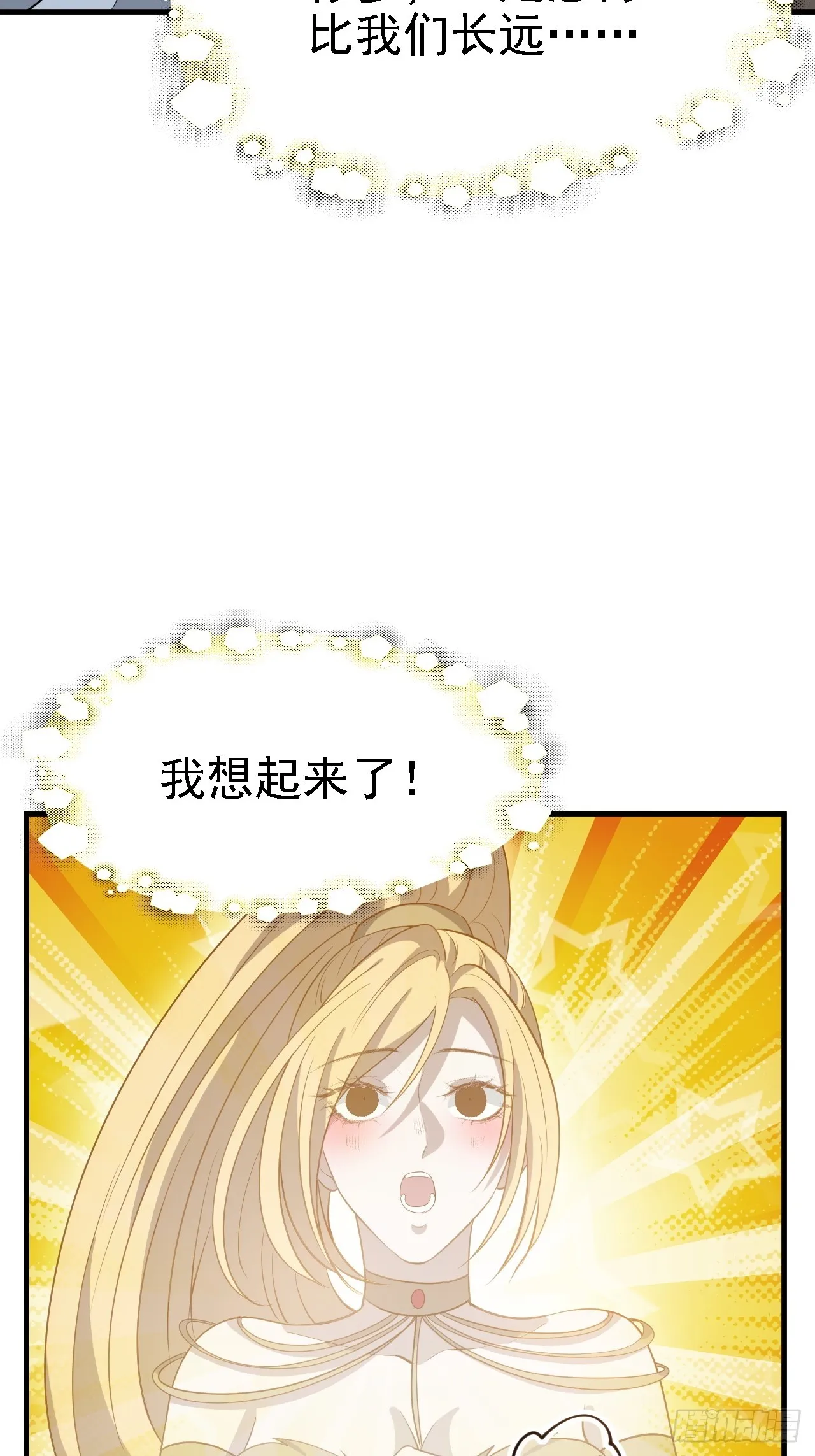 第四十一话：再会庞齐大师 第6页