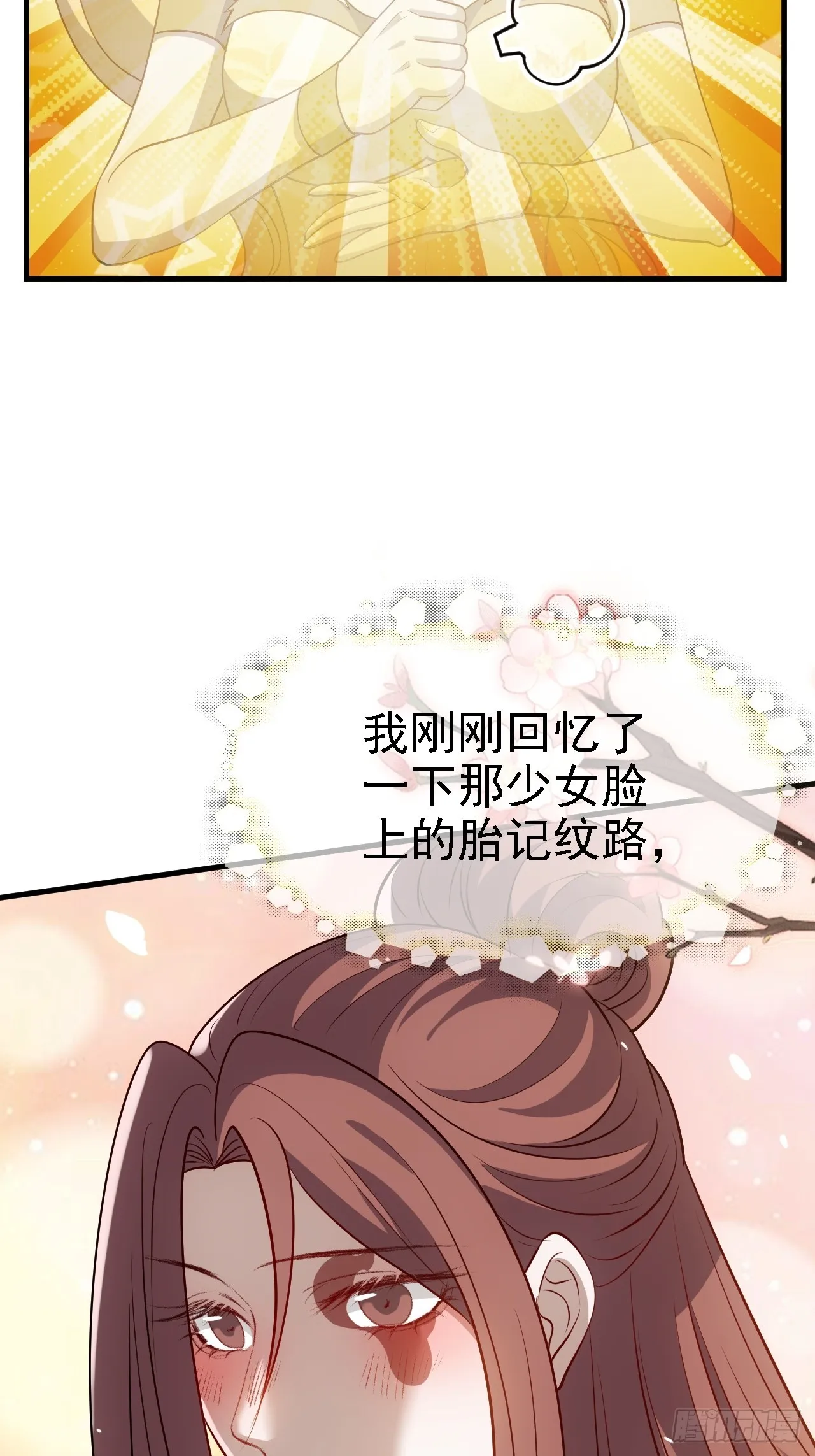 第四十一话：再会庞齐大师 第7页