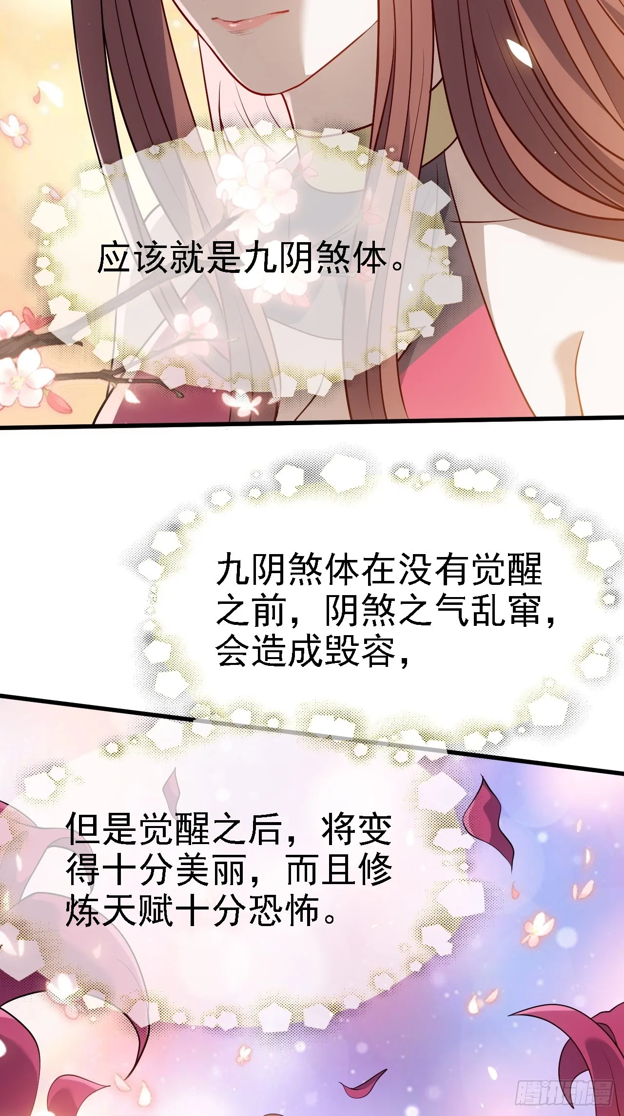 第四十一话：再会庞齐大师 第8页