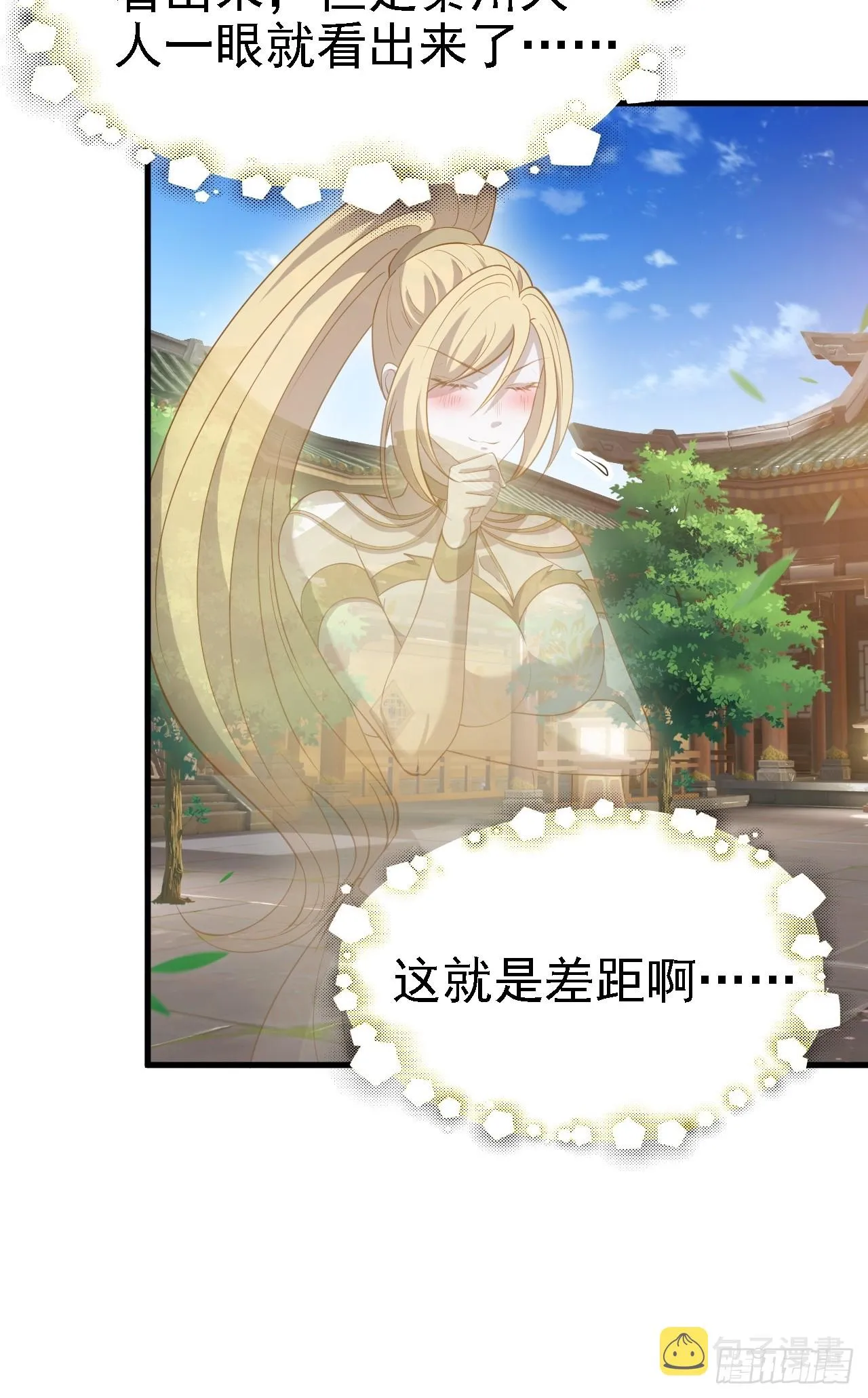 第四十一话：再会庞齐大师 第10页