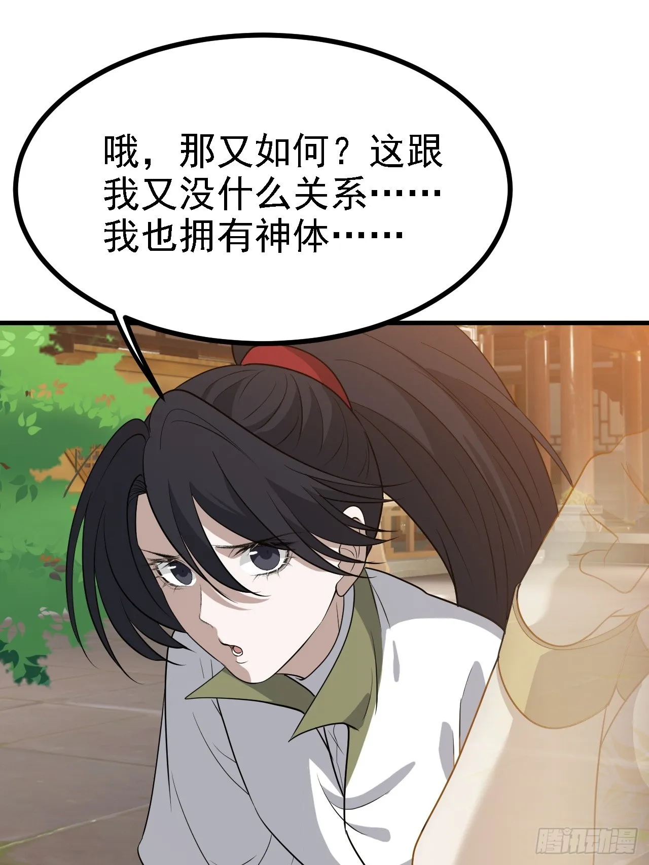 第四十一话：再会庞齐大师 第11页