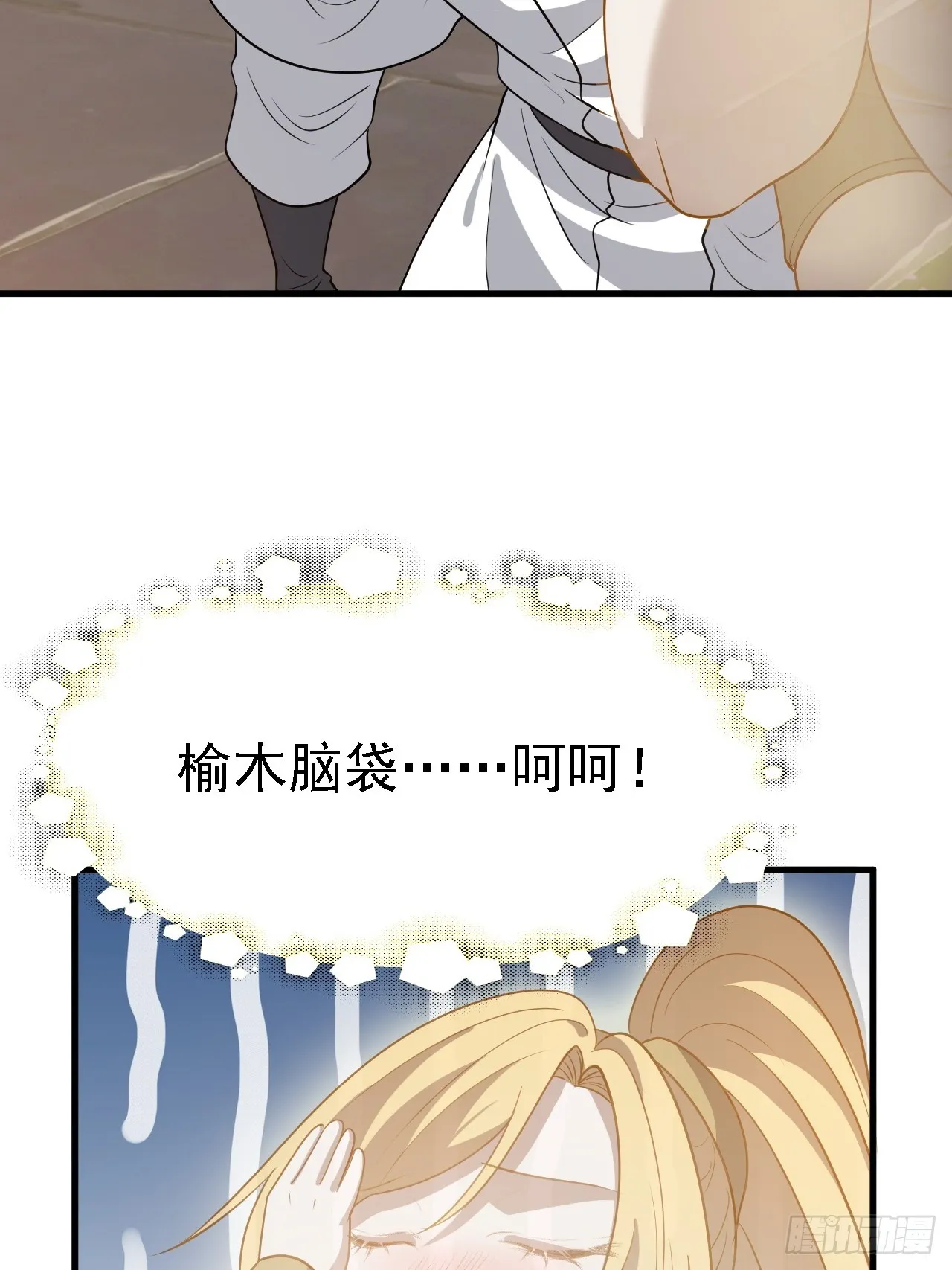 第四十一话：再会庞齐大师 第12页