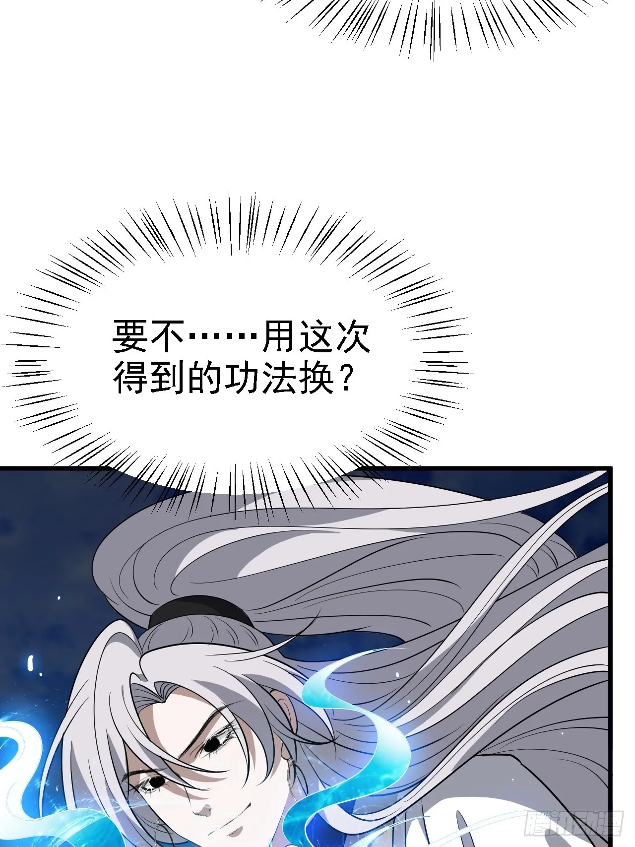 第四十一话：再会庞齐大师 第17页