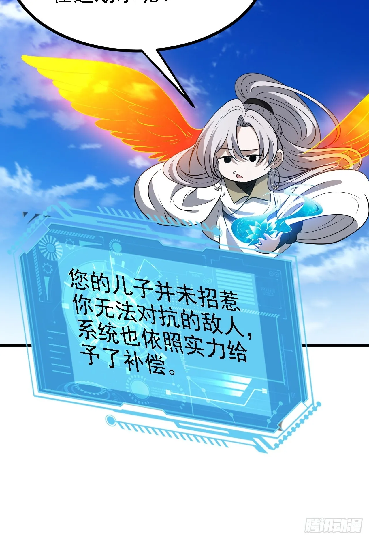 第四十一话：再会庞齐大师 第19页