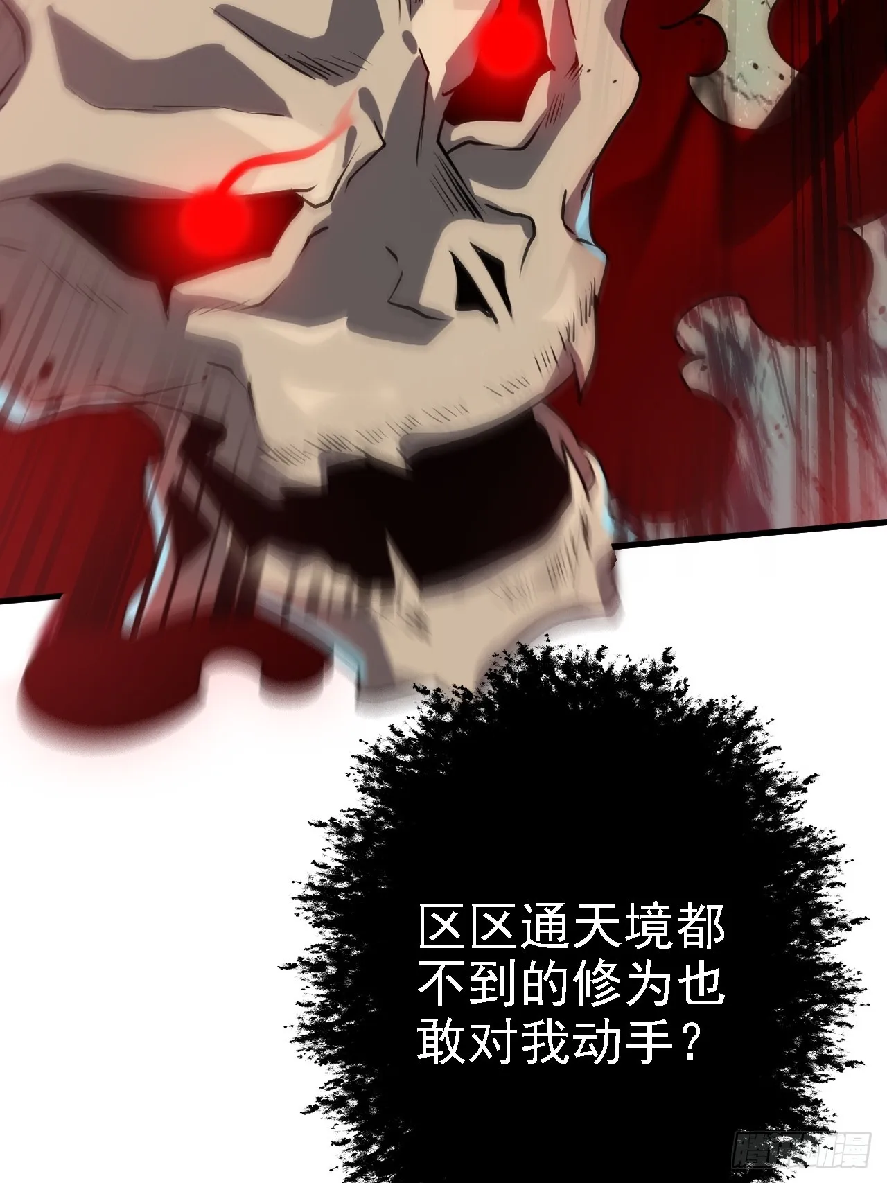 第四十一话：再会庞齐大师 第27页