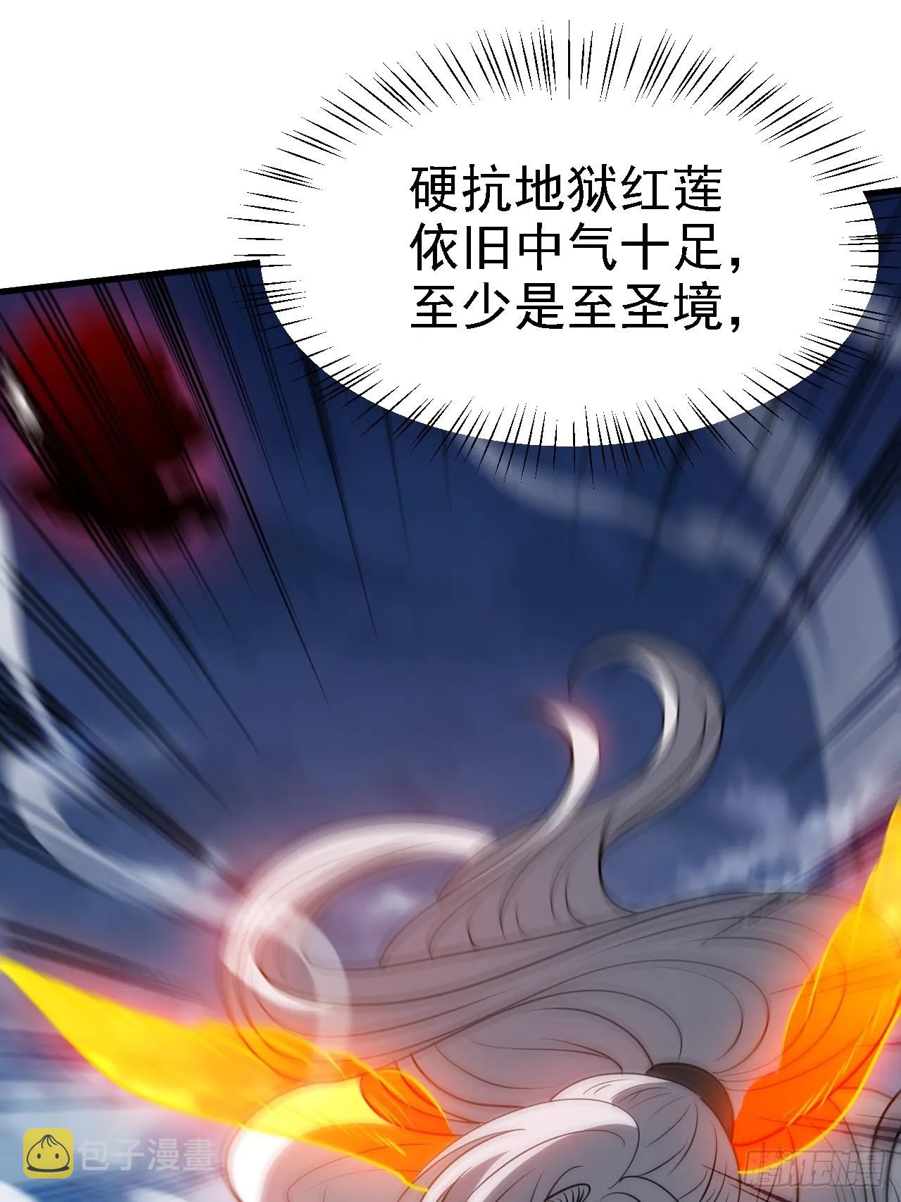 第四十一话：再会庞齐大师 第29页