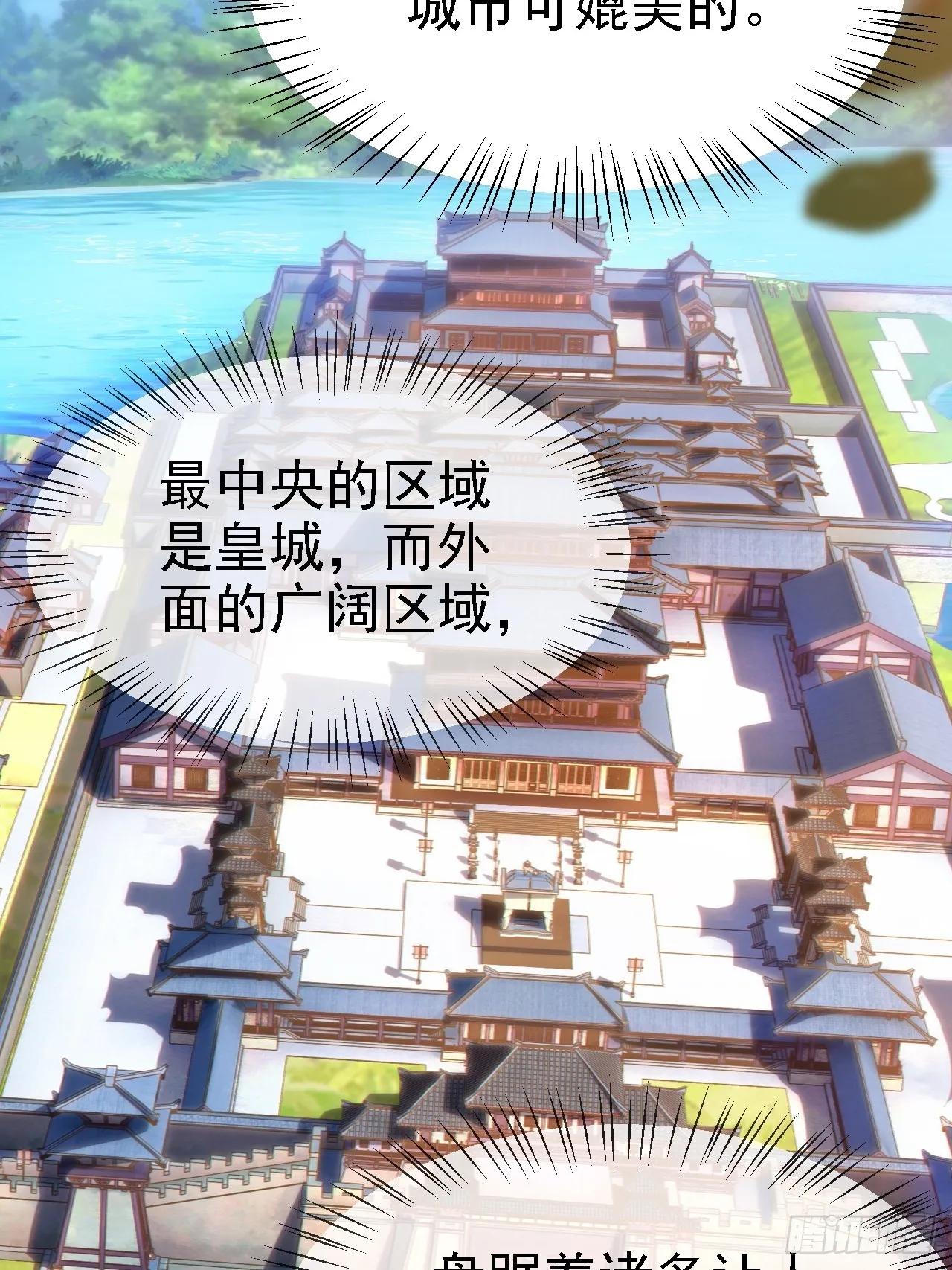 第四十一话：再会庞齐大师 第36页
