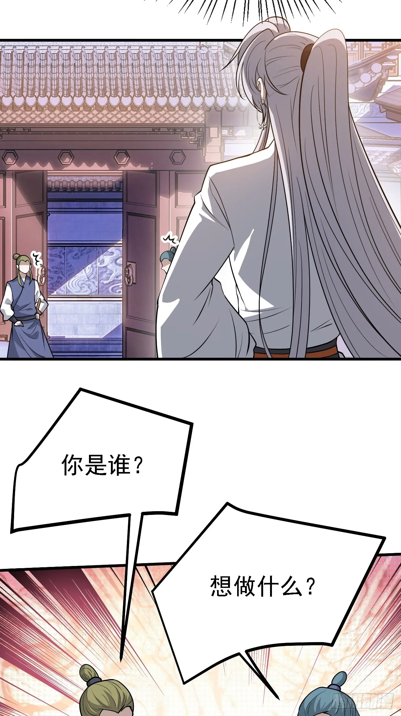 第四十一话：再会庞齐大师 第40页