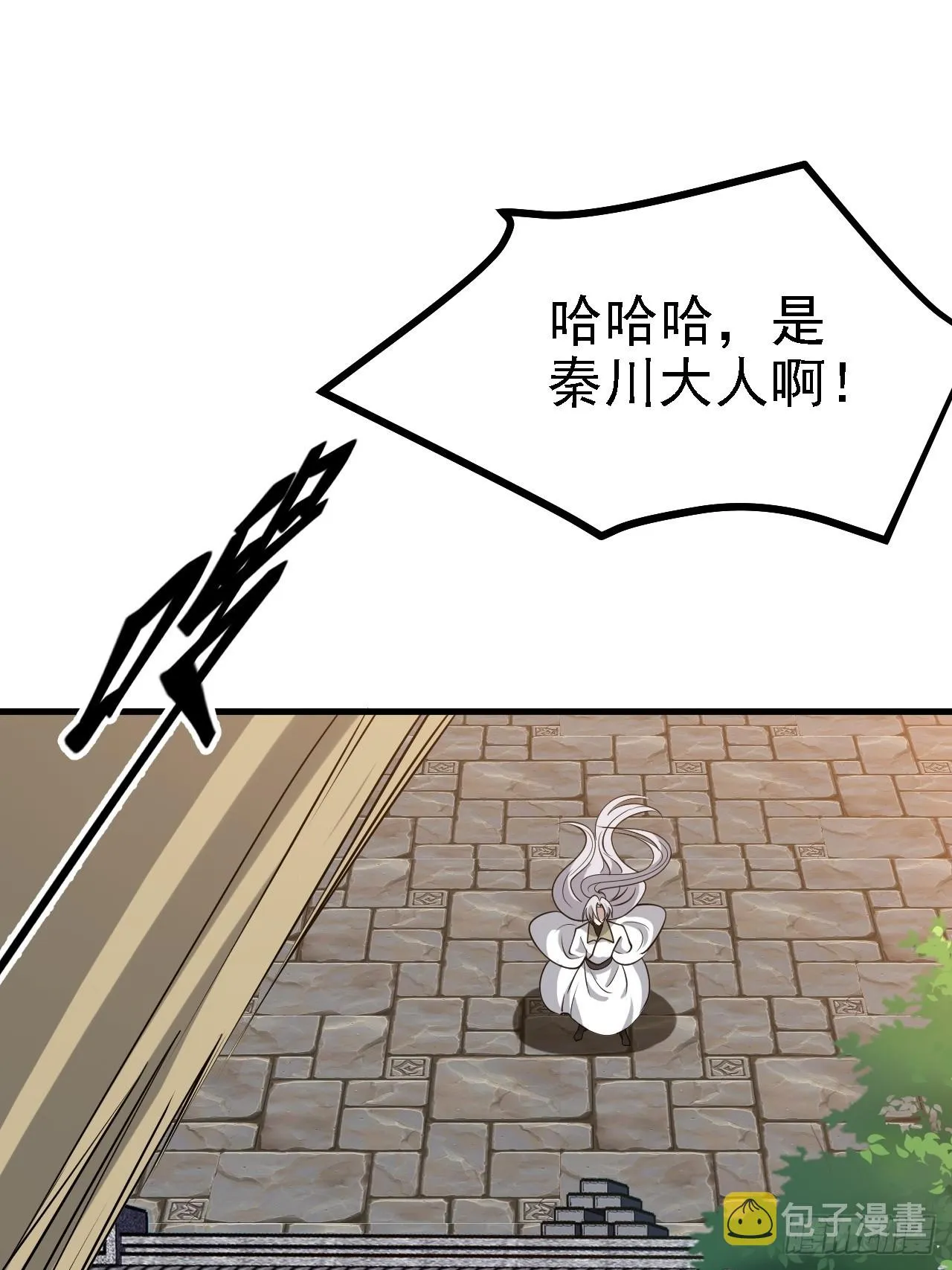 第四十一话：再会庞齐大师 第44页