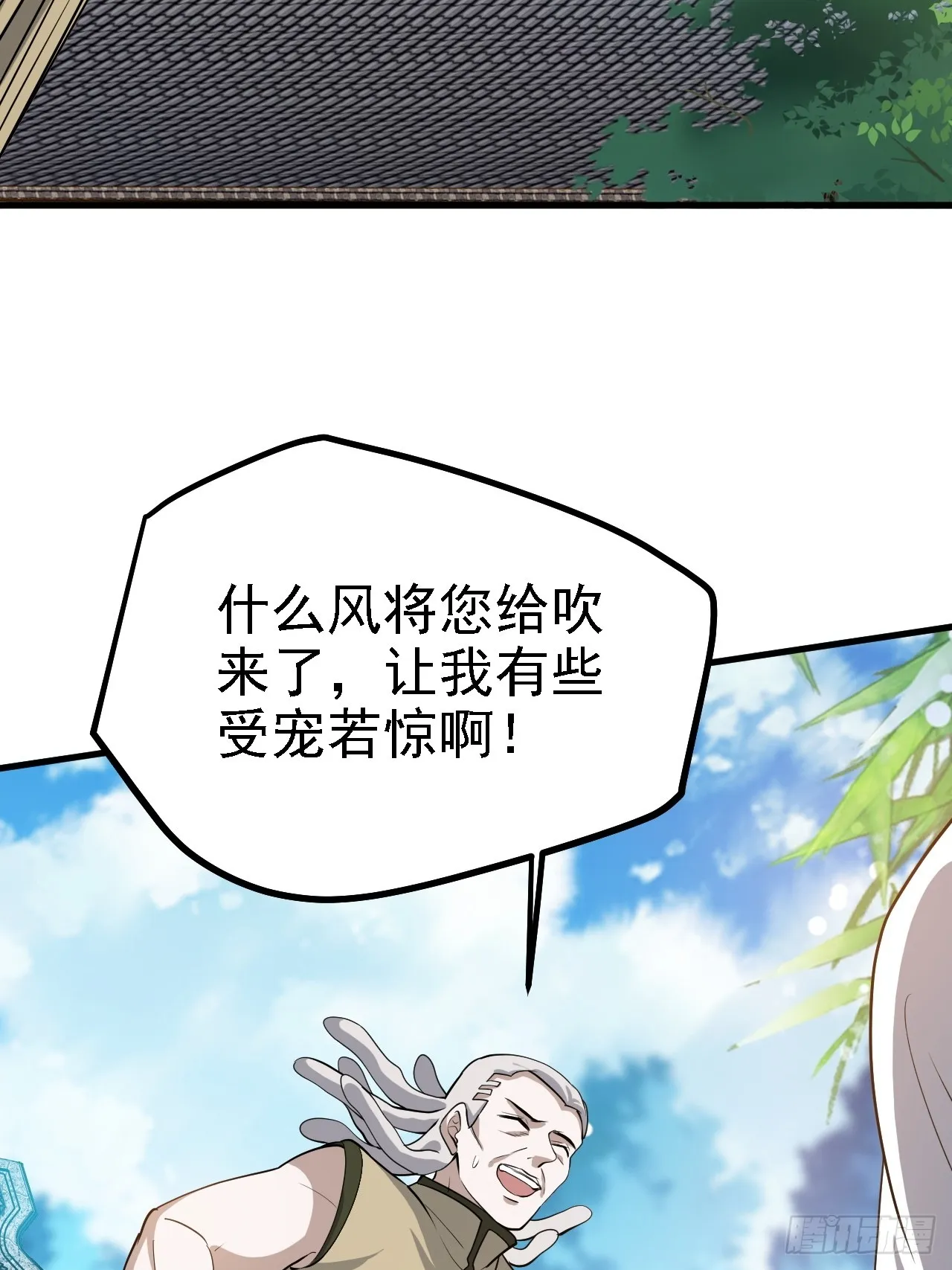 第四十一话：再会庞齐大师 第45页