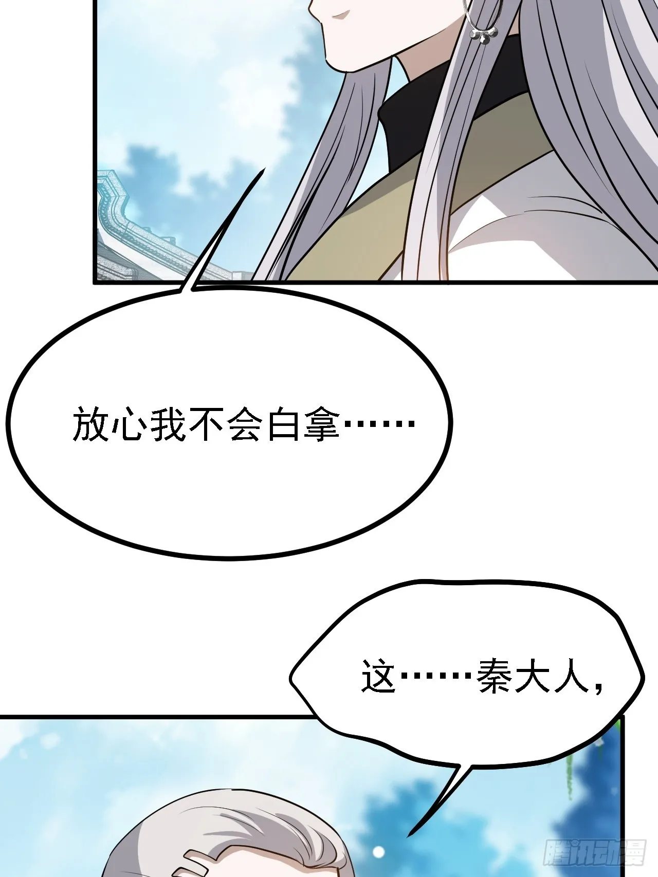 第四十一话：再会庞齐大师 第49页