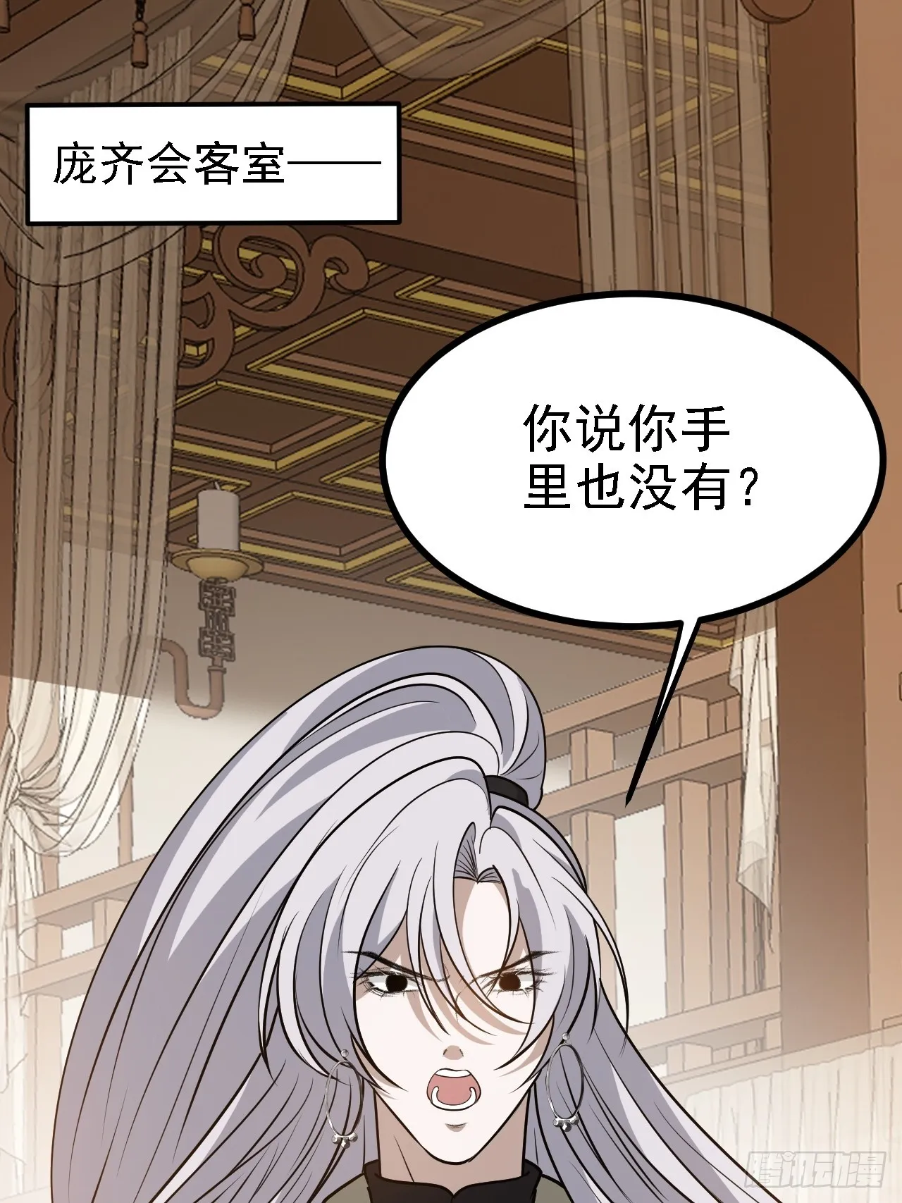第四十一话：再会庞齐大师 第51页
