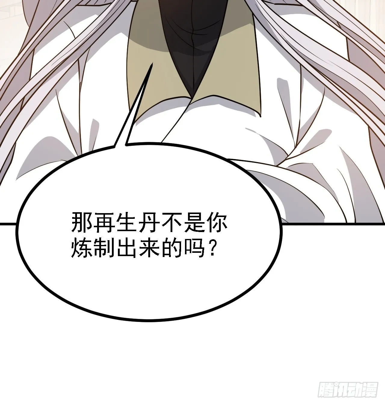第四十一话：再会庞齐大师 第52页
