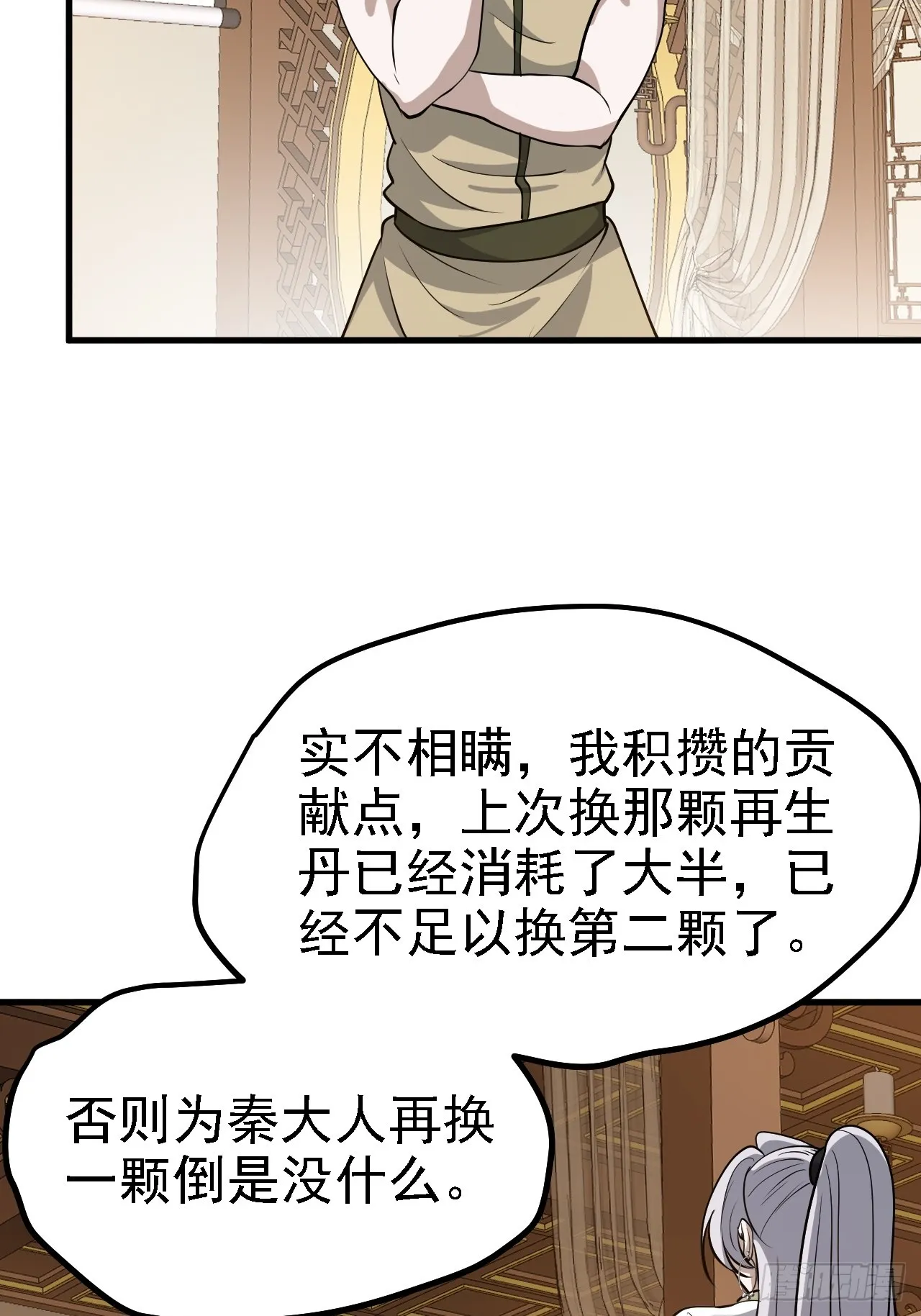 第四十一话：再会庞齐大师 第56页
