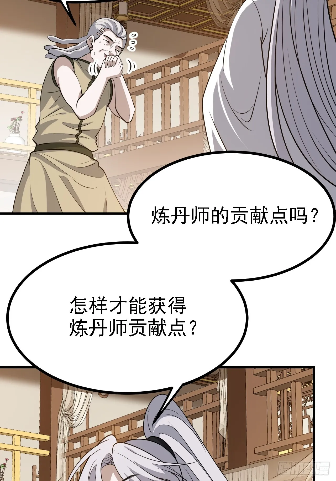 第四十一话：再会庞齐大师 第57页