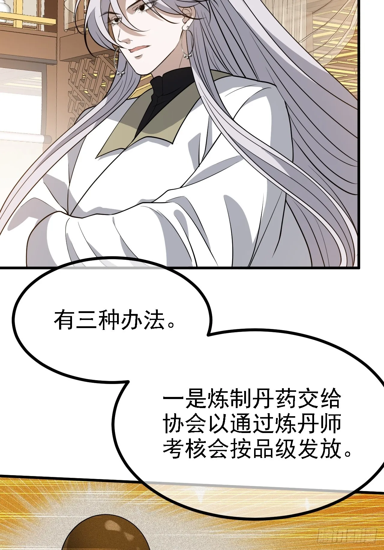 第四十一话：再会庞齐大师 第58页