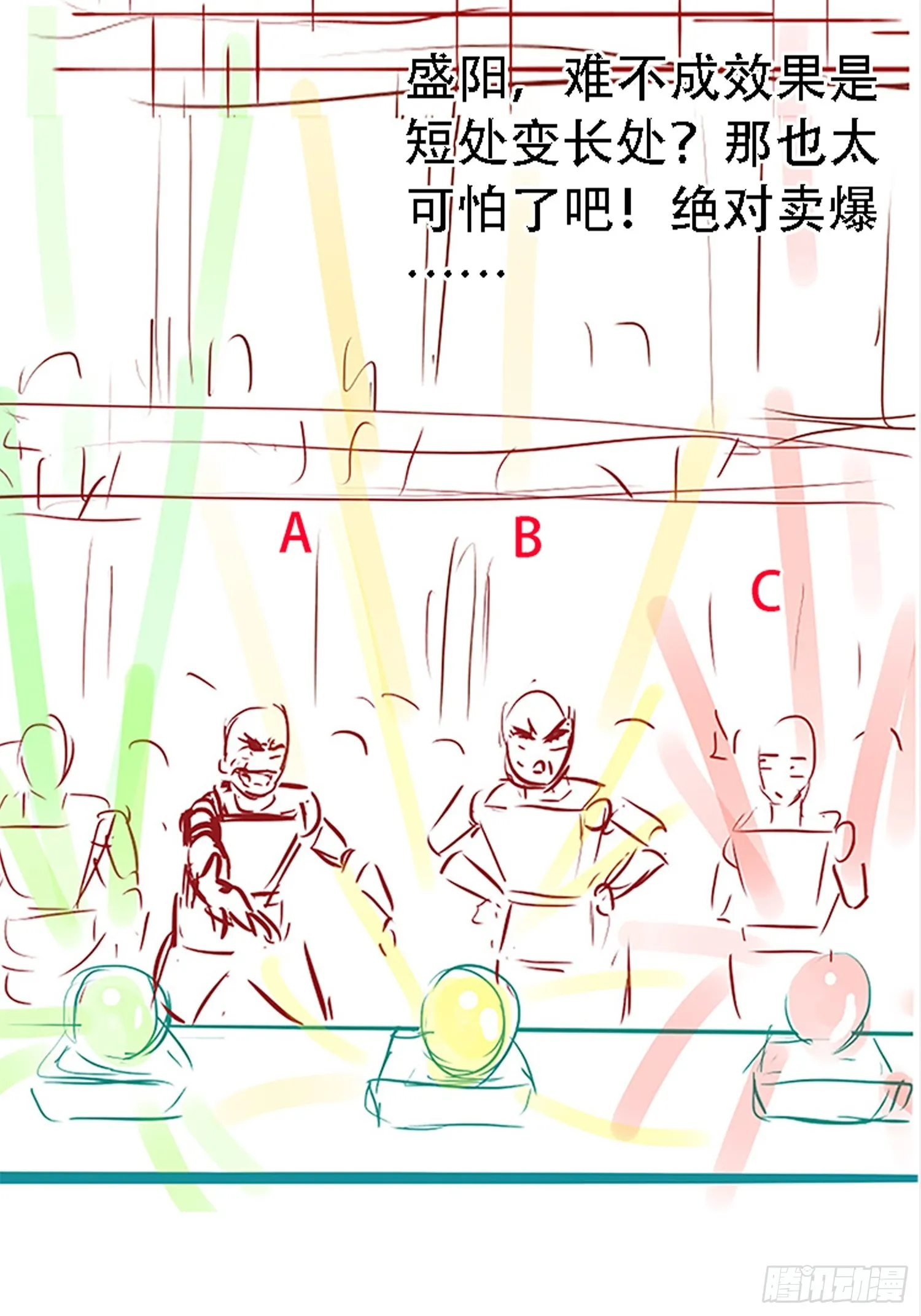 第四十一话：再会庞齐大师 第63页
