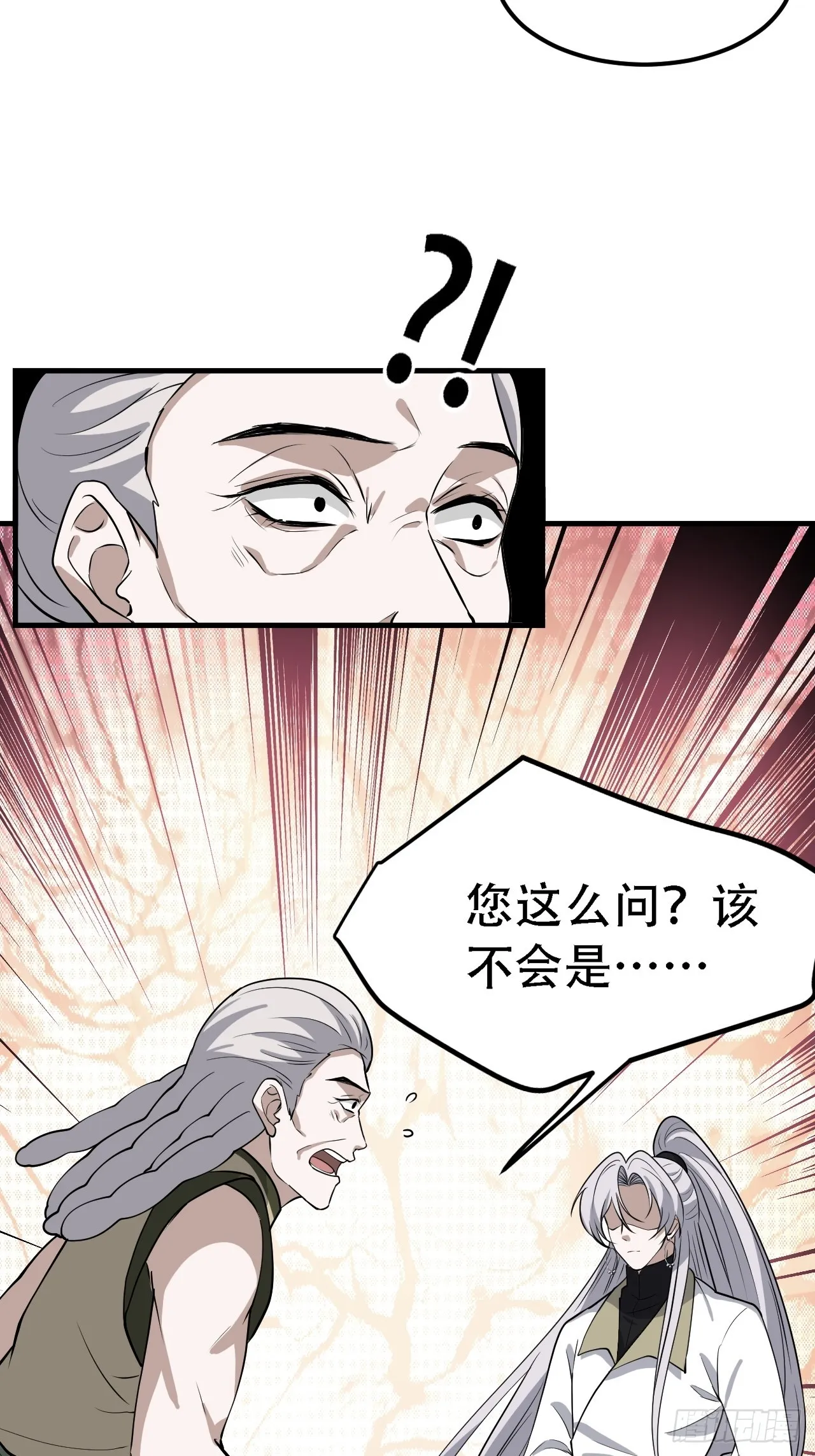 第四十二话：特色丹药 第5页
