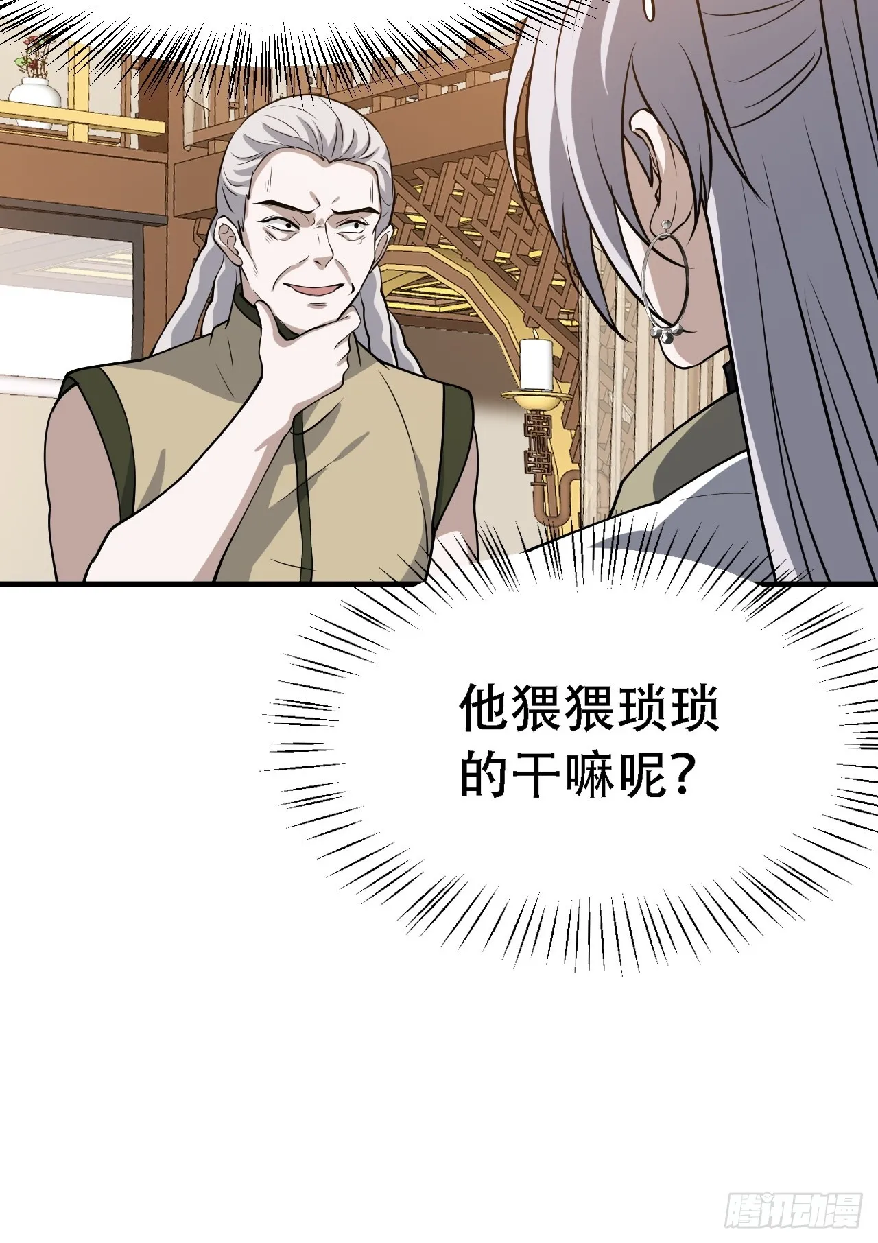 第四十二话：特色丹药 第9页