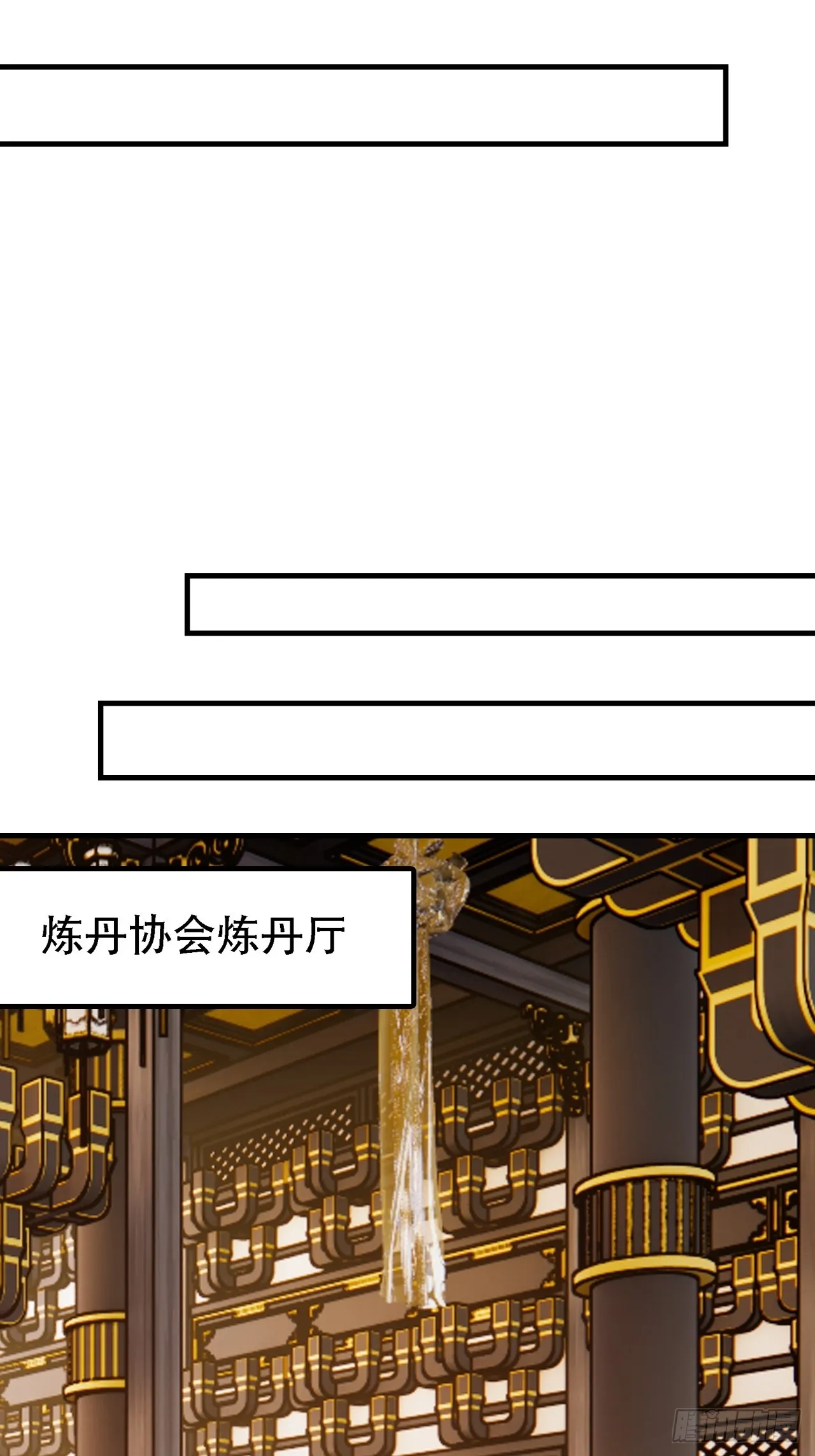 第四十二话：特色丹药 第12页