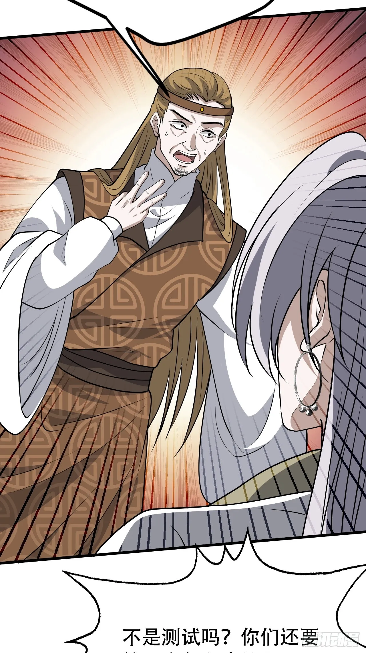 第四十二话：特色丹药 第14页