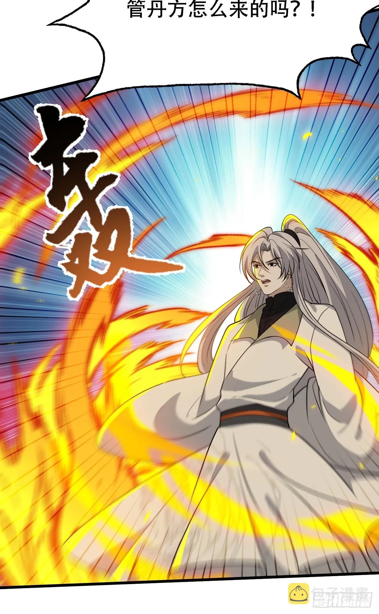 第四十二话：特色丹药 第15页