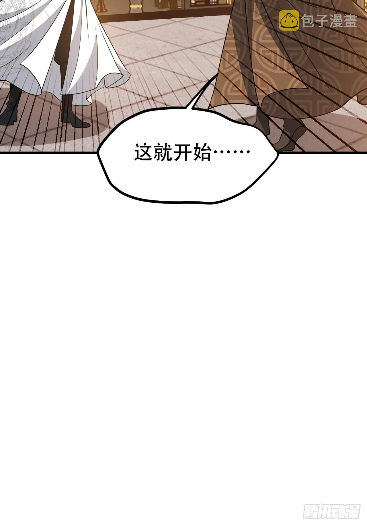 第四十二话：特色丹药 第18页