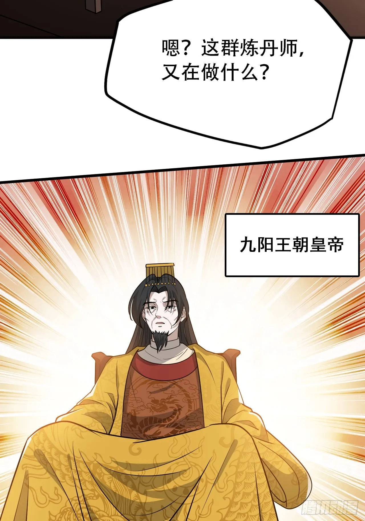 第四十二话：特色丹药 第21页