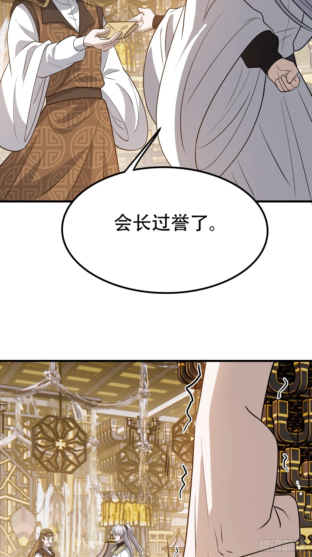 第四十二话：特色丹药 第33页